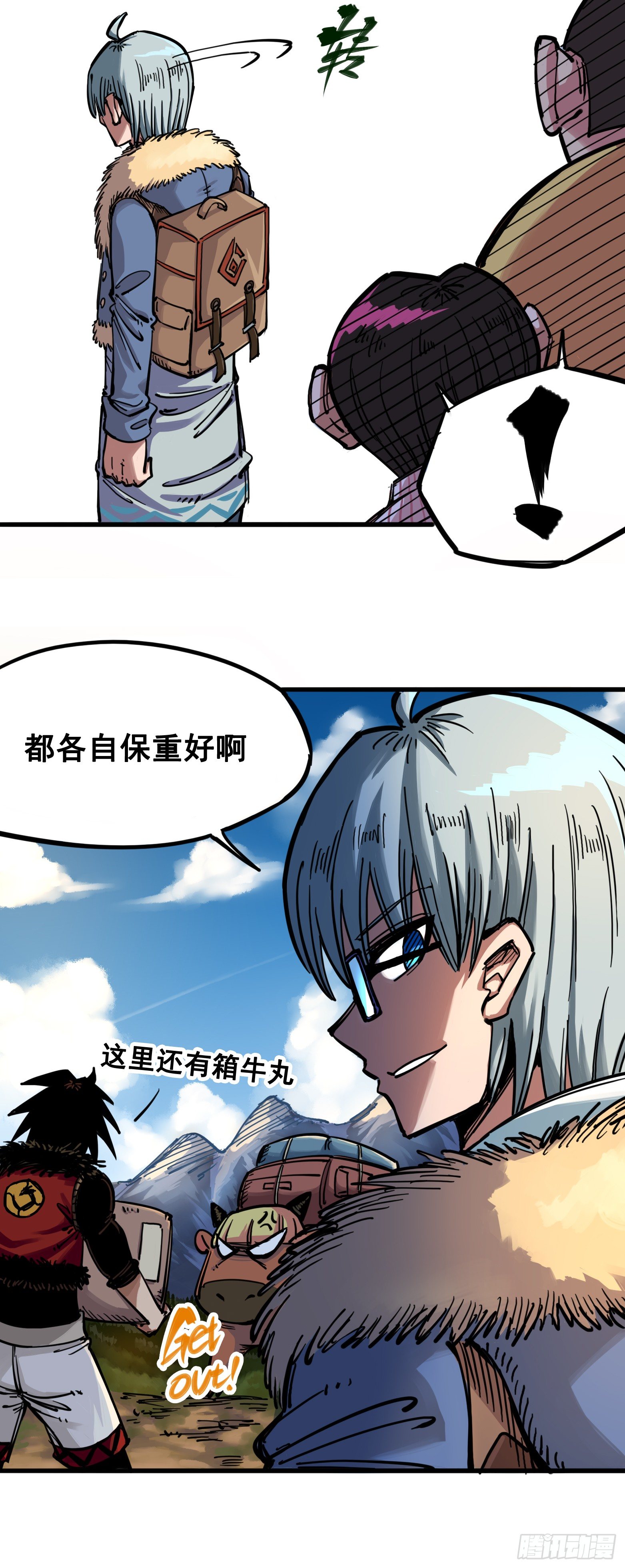 第二章07 踏上旅程5