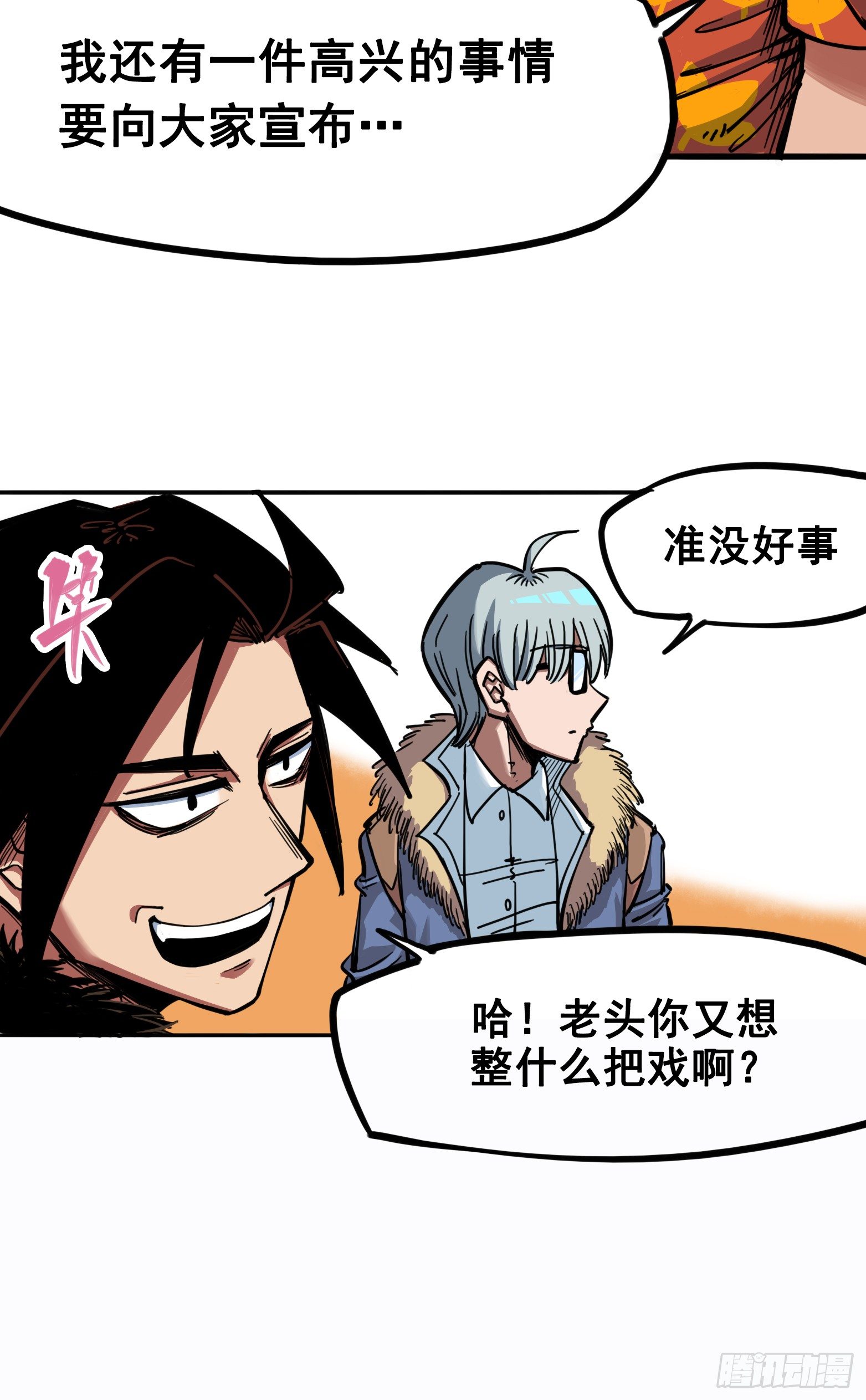 第二章07 踏上旅程8