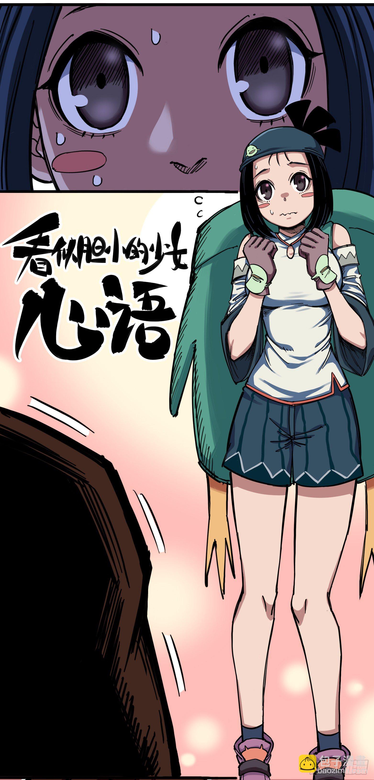 第三章02 少女心语21