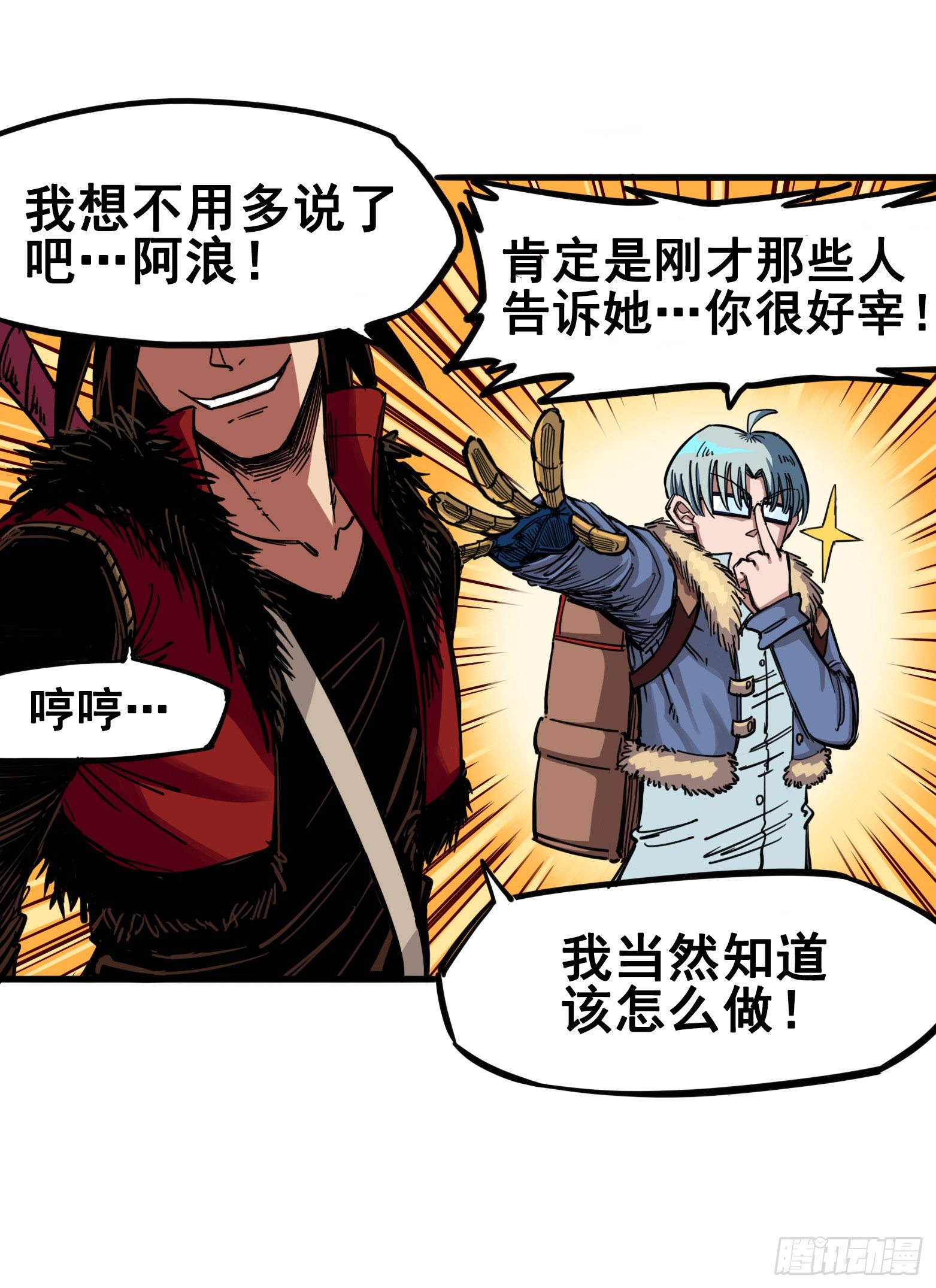 第三章02 少女心语27