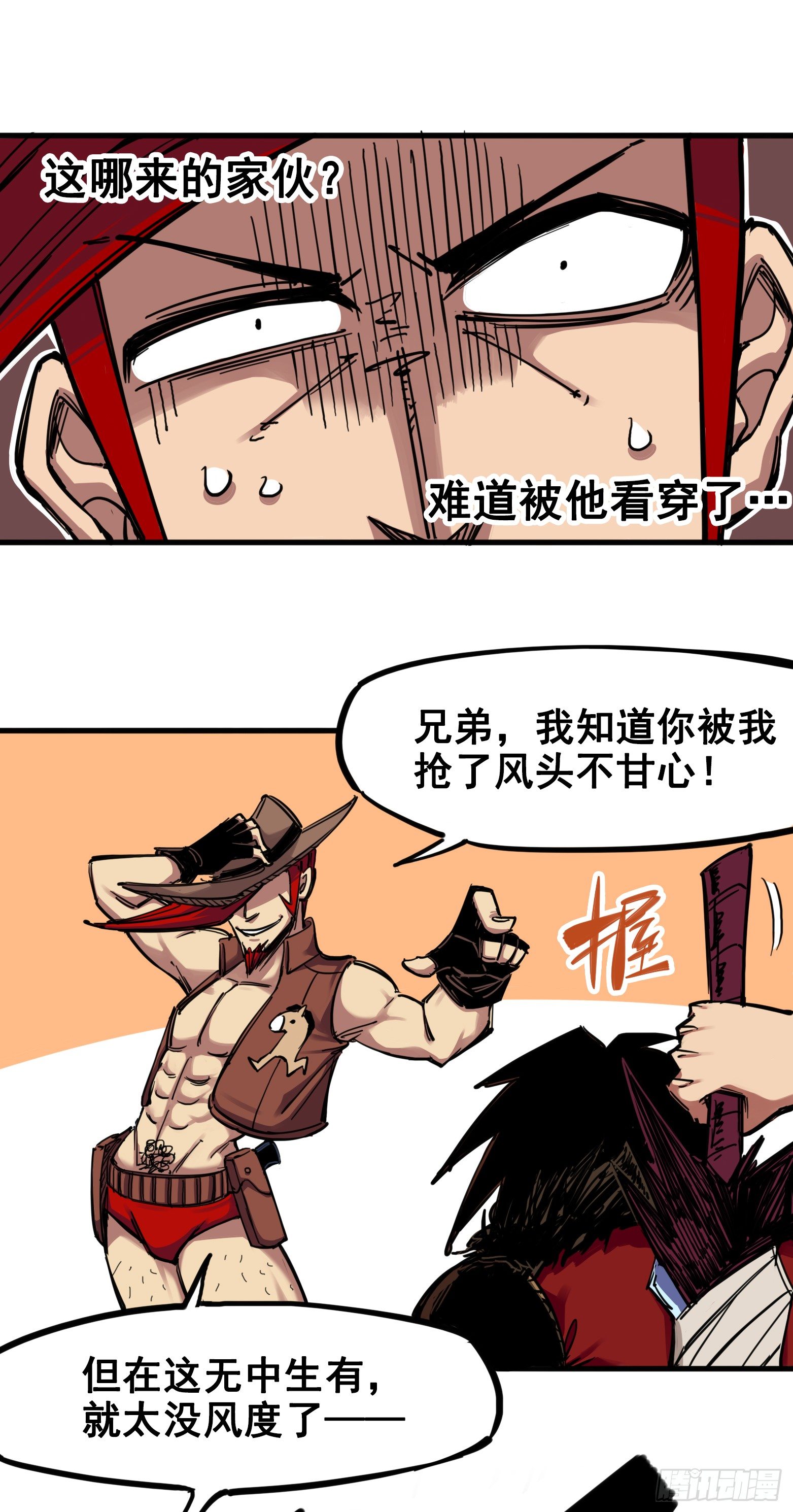 第三章04 神枪手！杰克玛！17