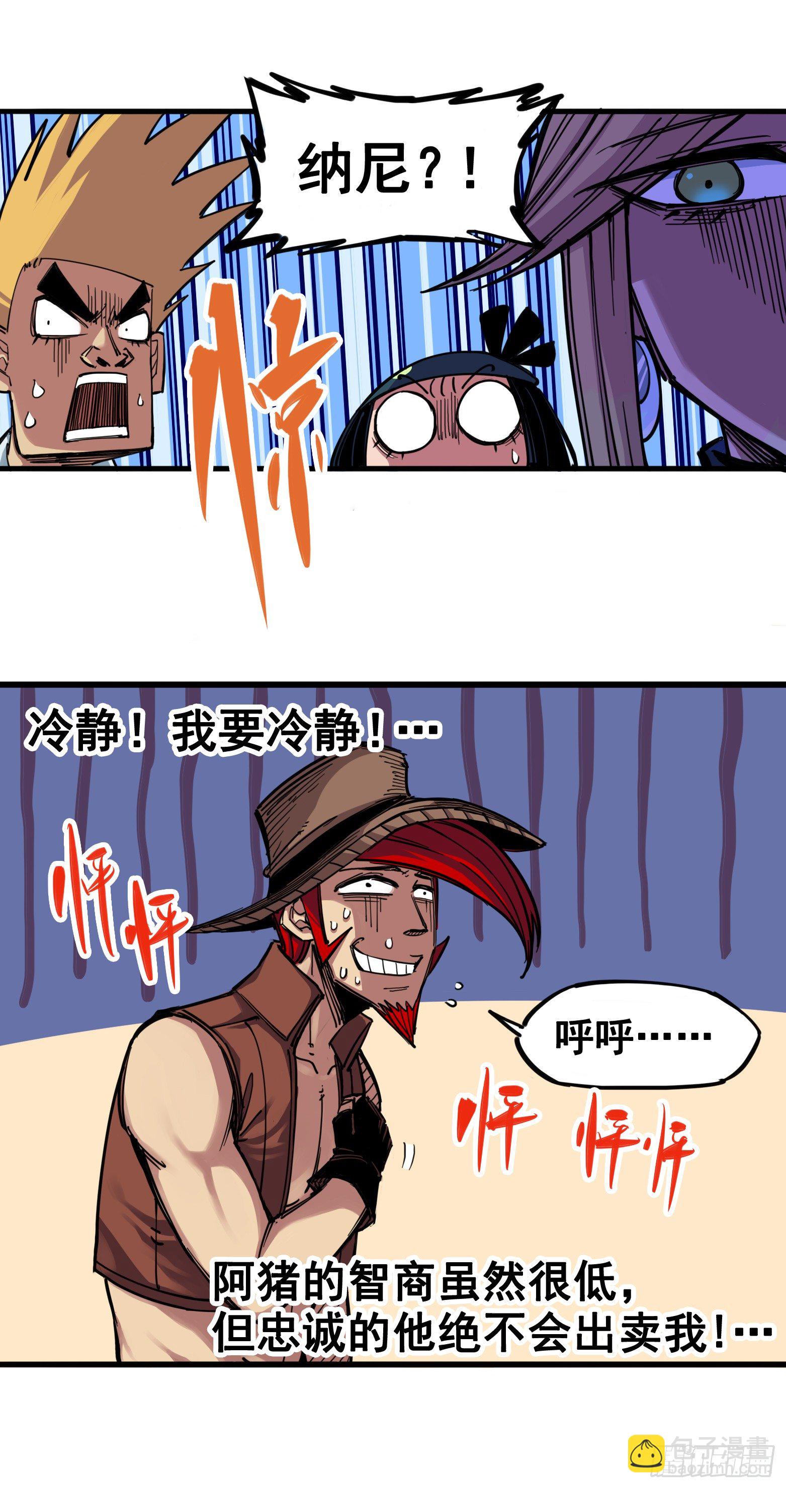 第三章04 神枪手！杰克玛！20