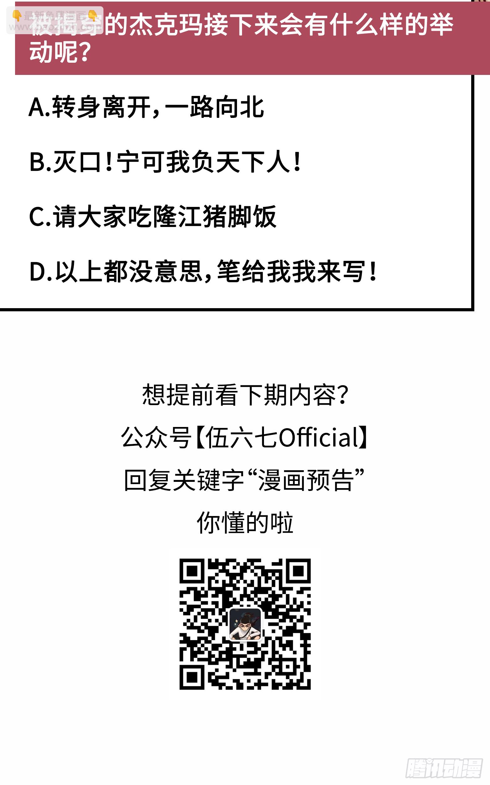 第三章04 神枪手！杰克玛！23
