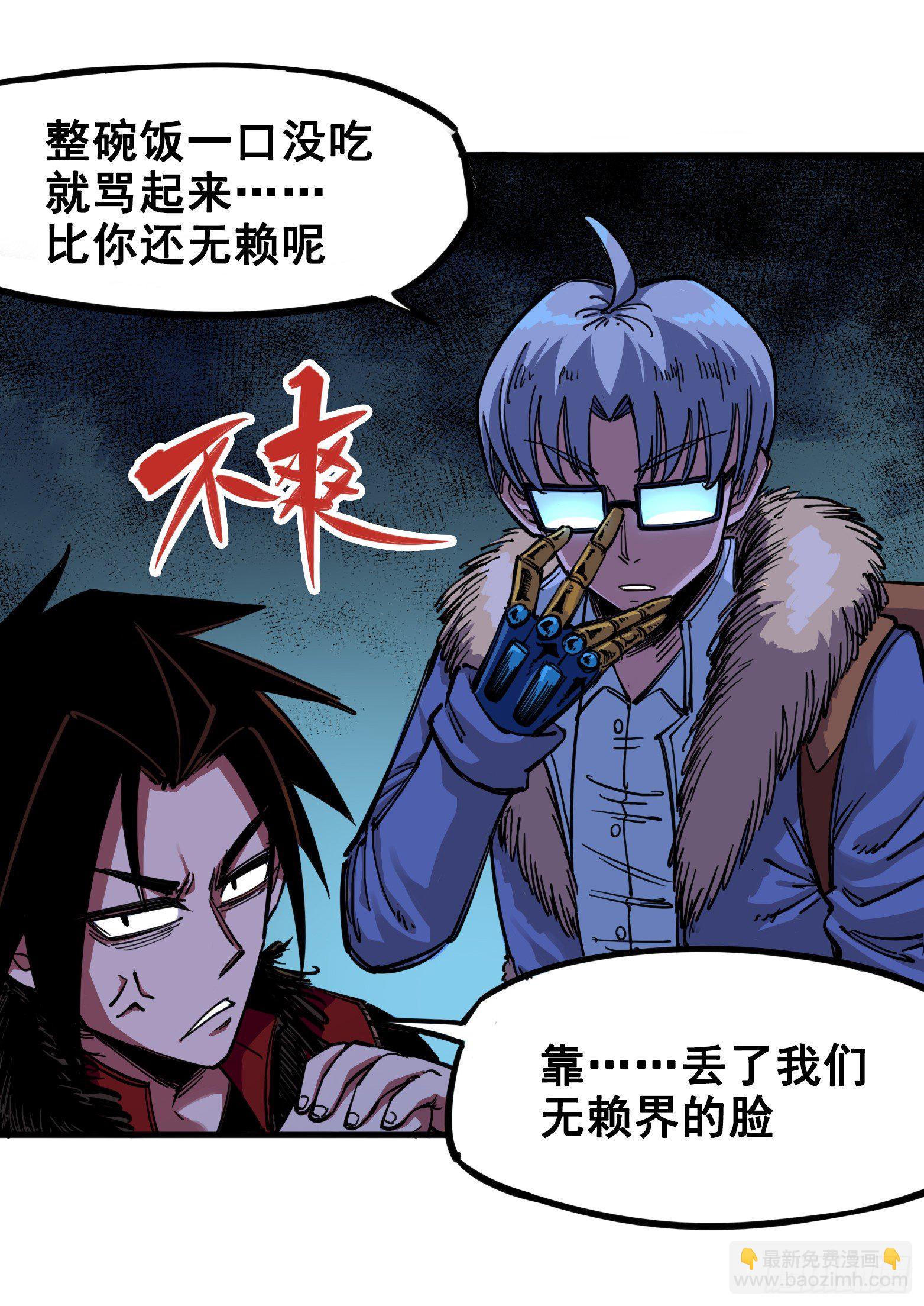 第三章04 神枪手！杰克玛！4