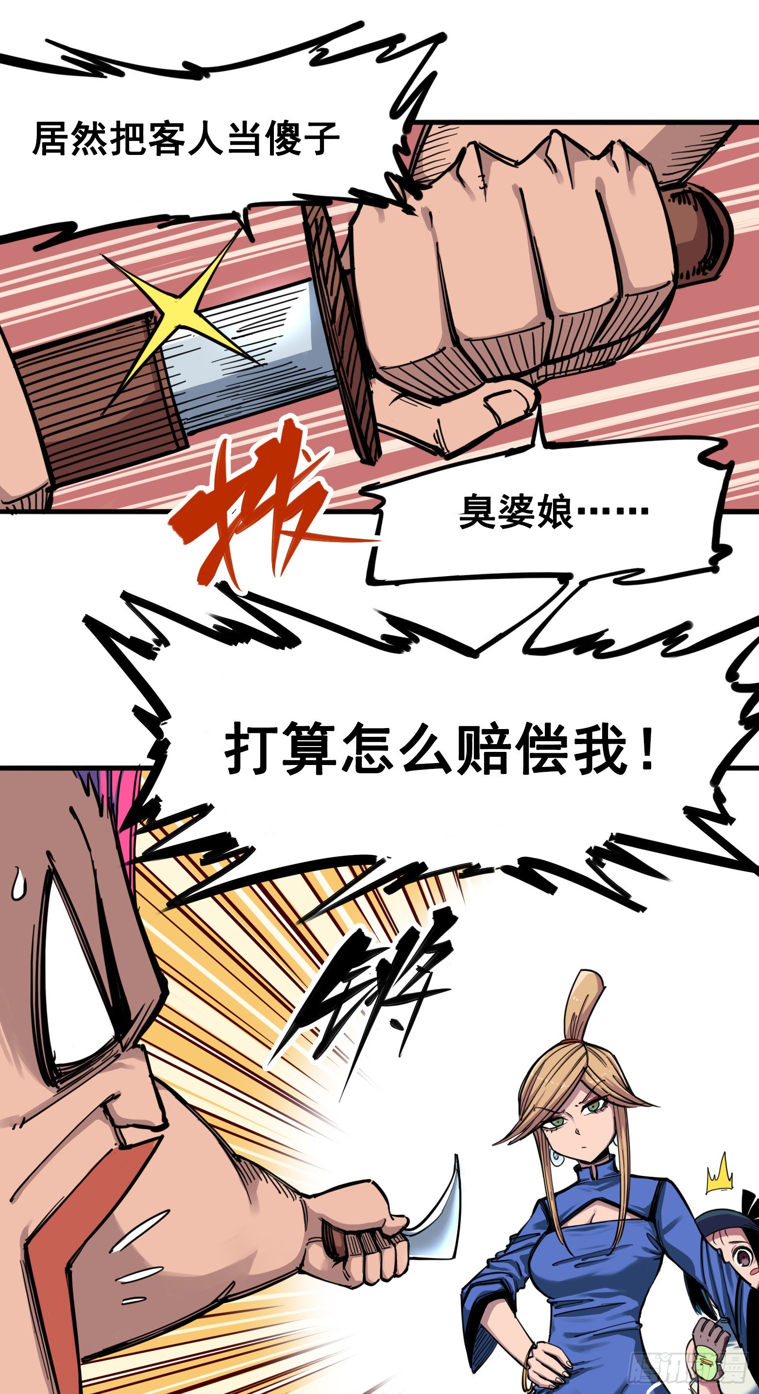 第三章04 神枪手！杰克玛！5