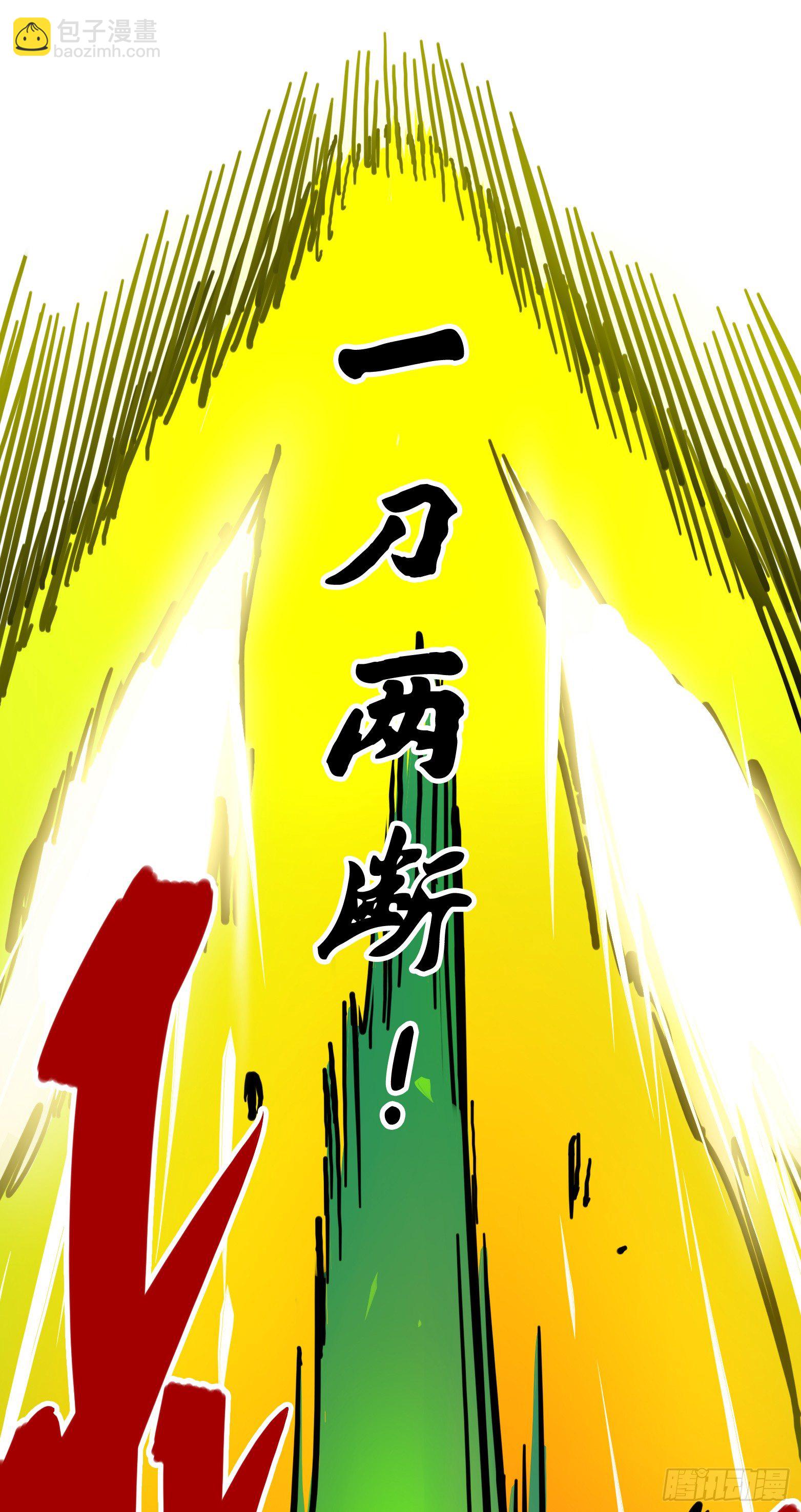 第三章09 一刀两断20