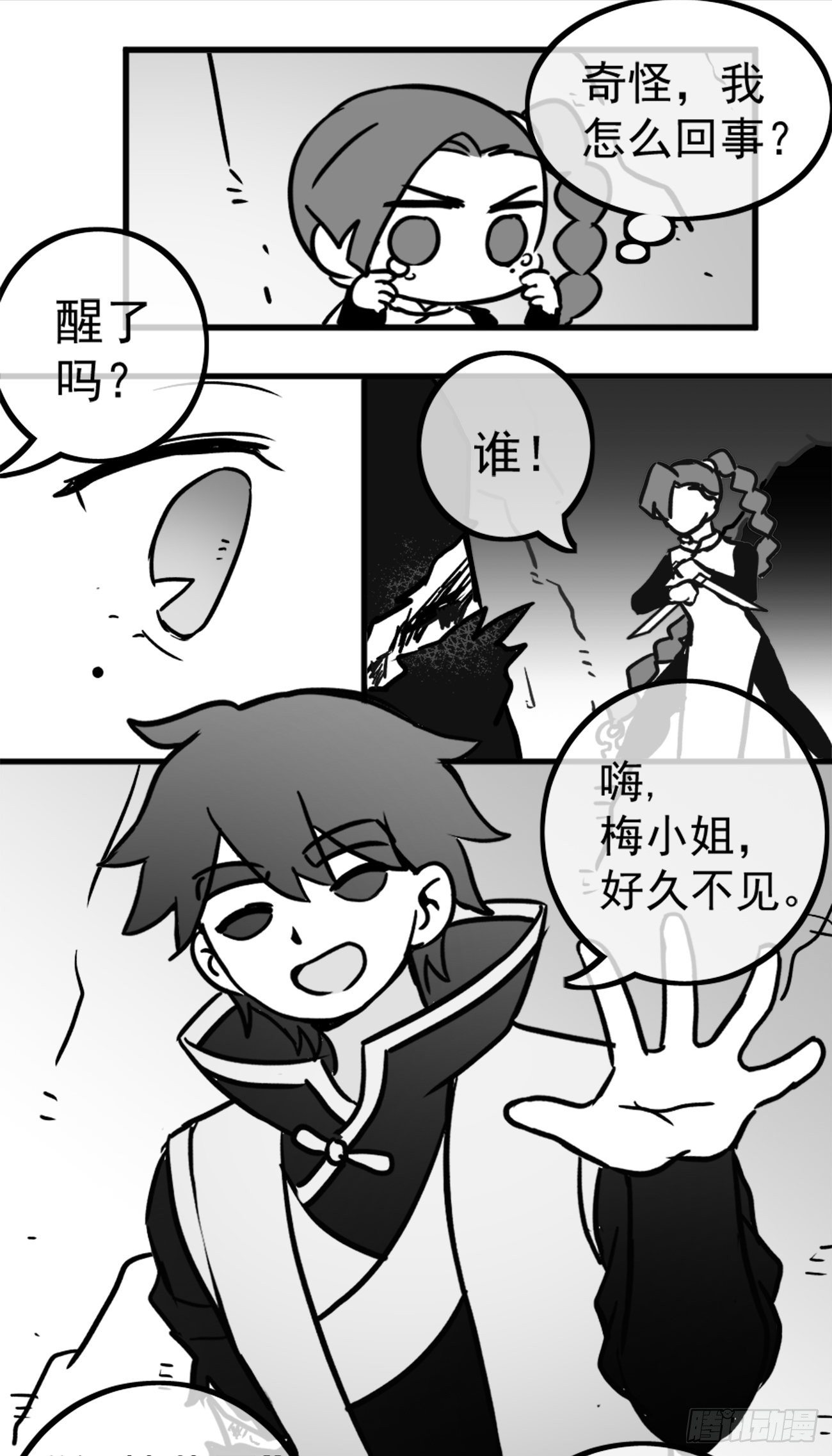 同人展示 第二期25