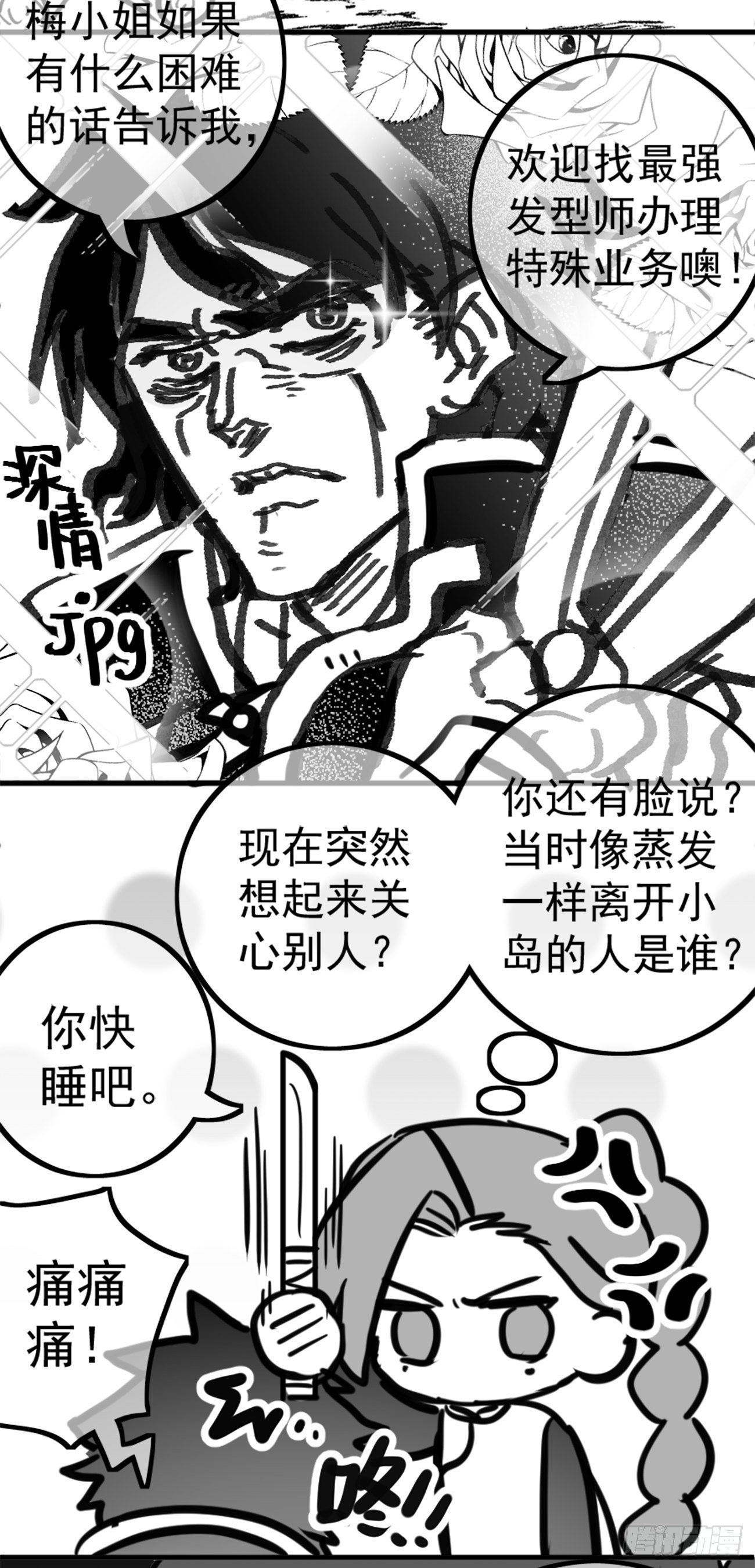 同人展示 第二期31