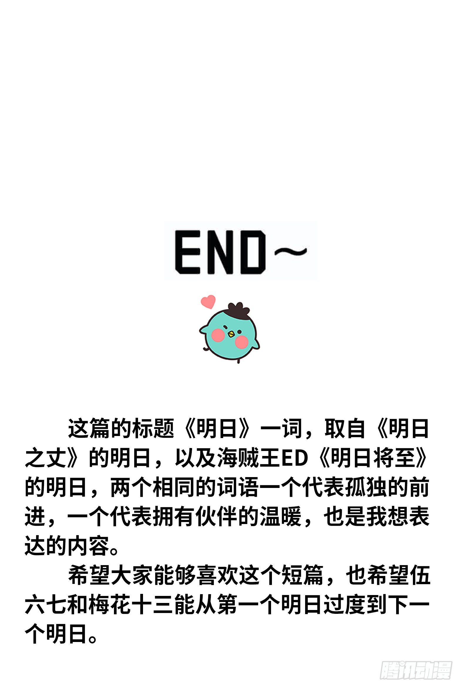 同人展示 第二期36