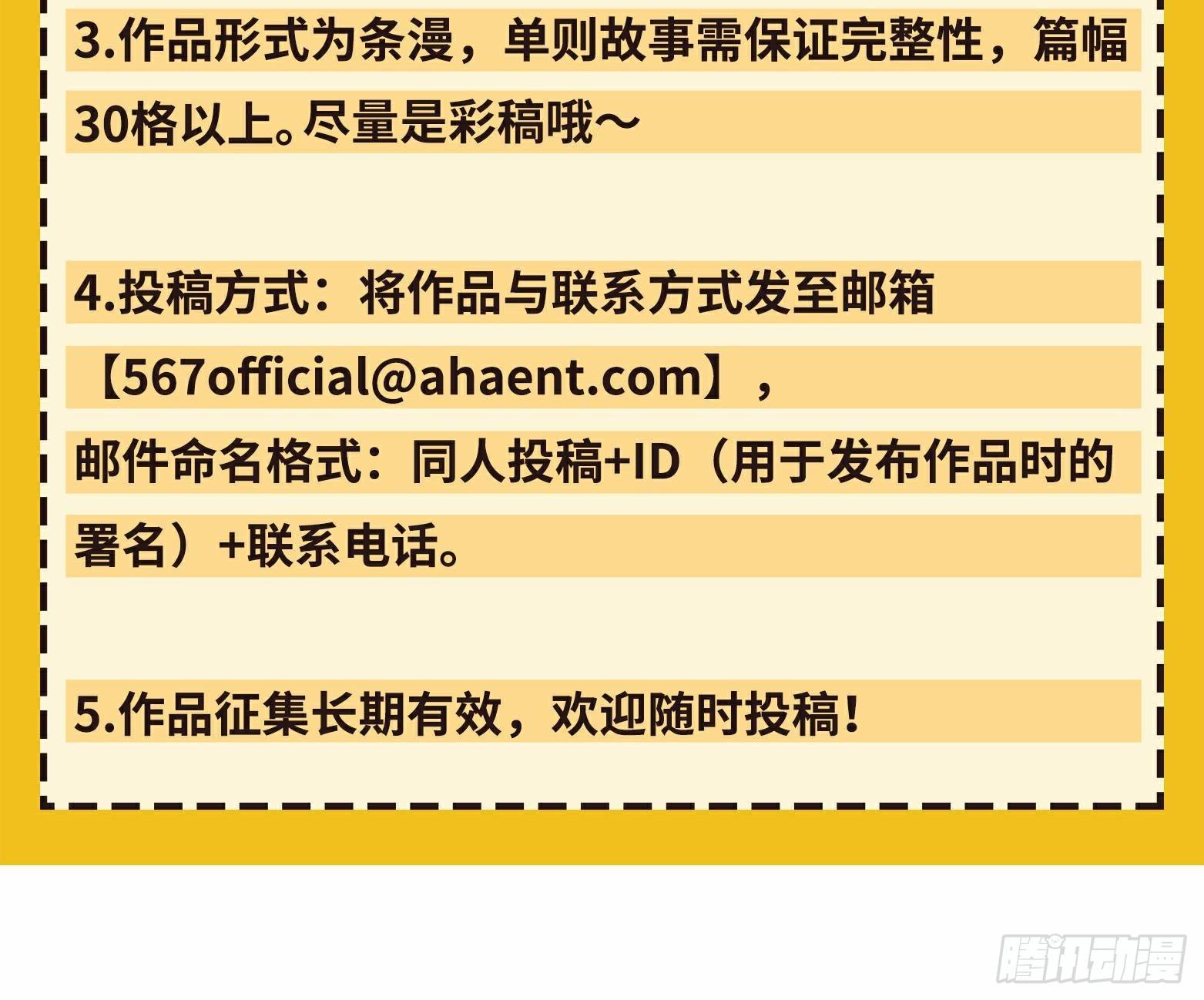 同人展示 第二期38