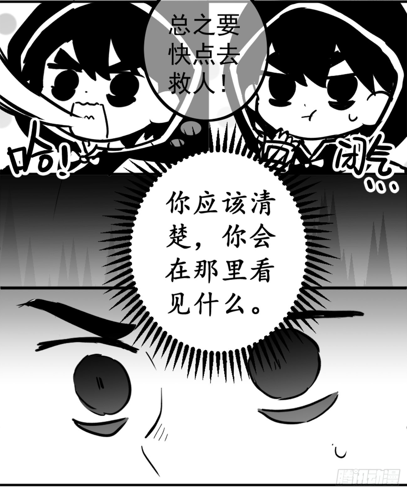 同人展示 第二期8