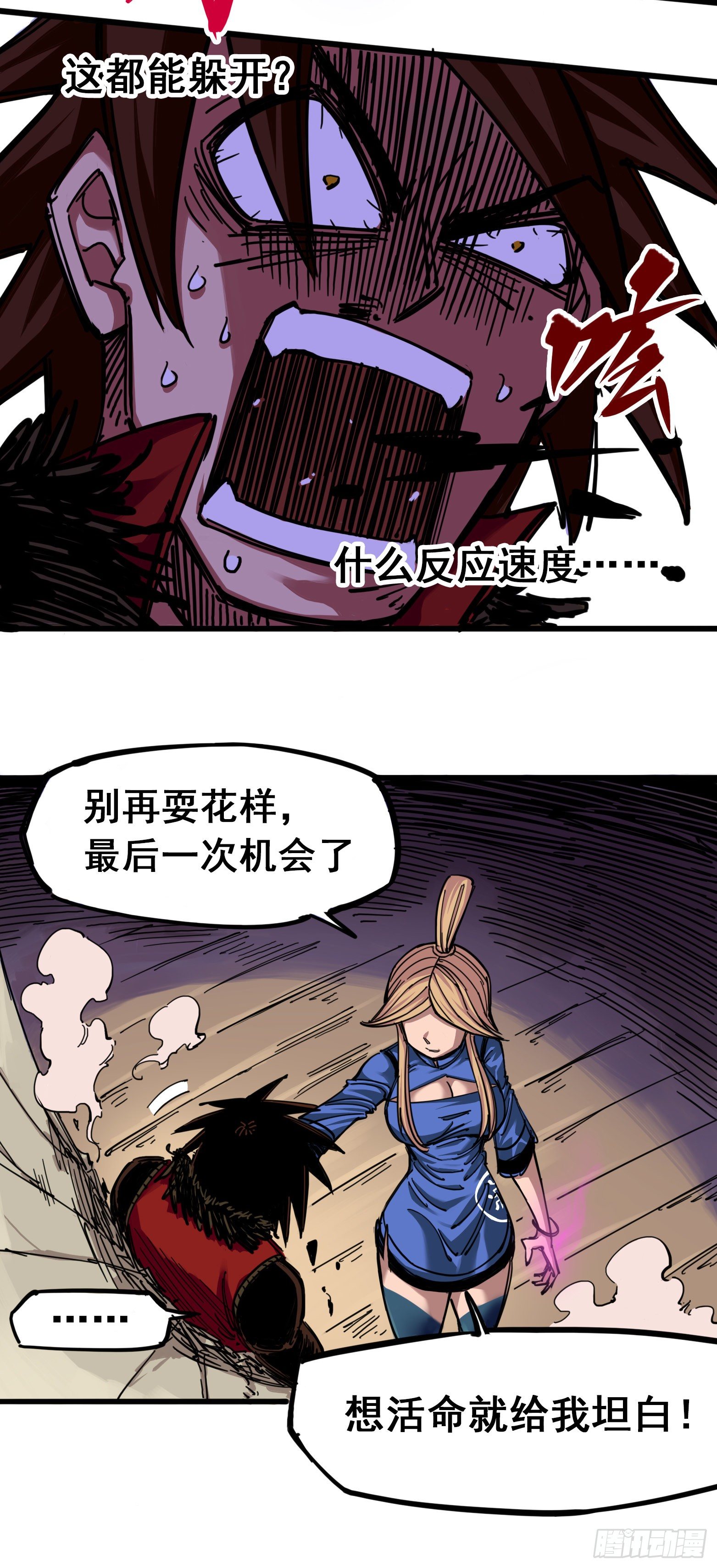 第四章01 天语20