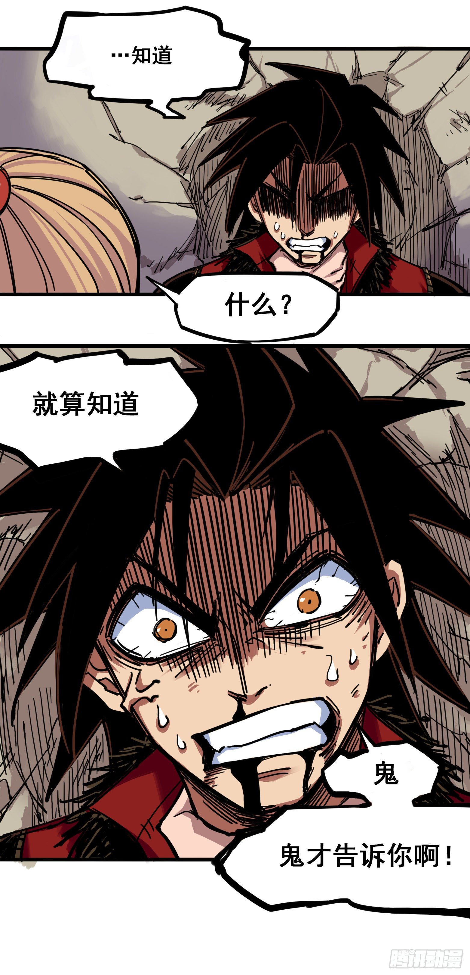 第四章01 天语21