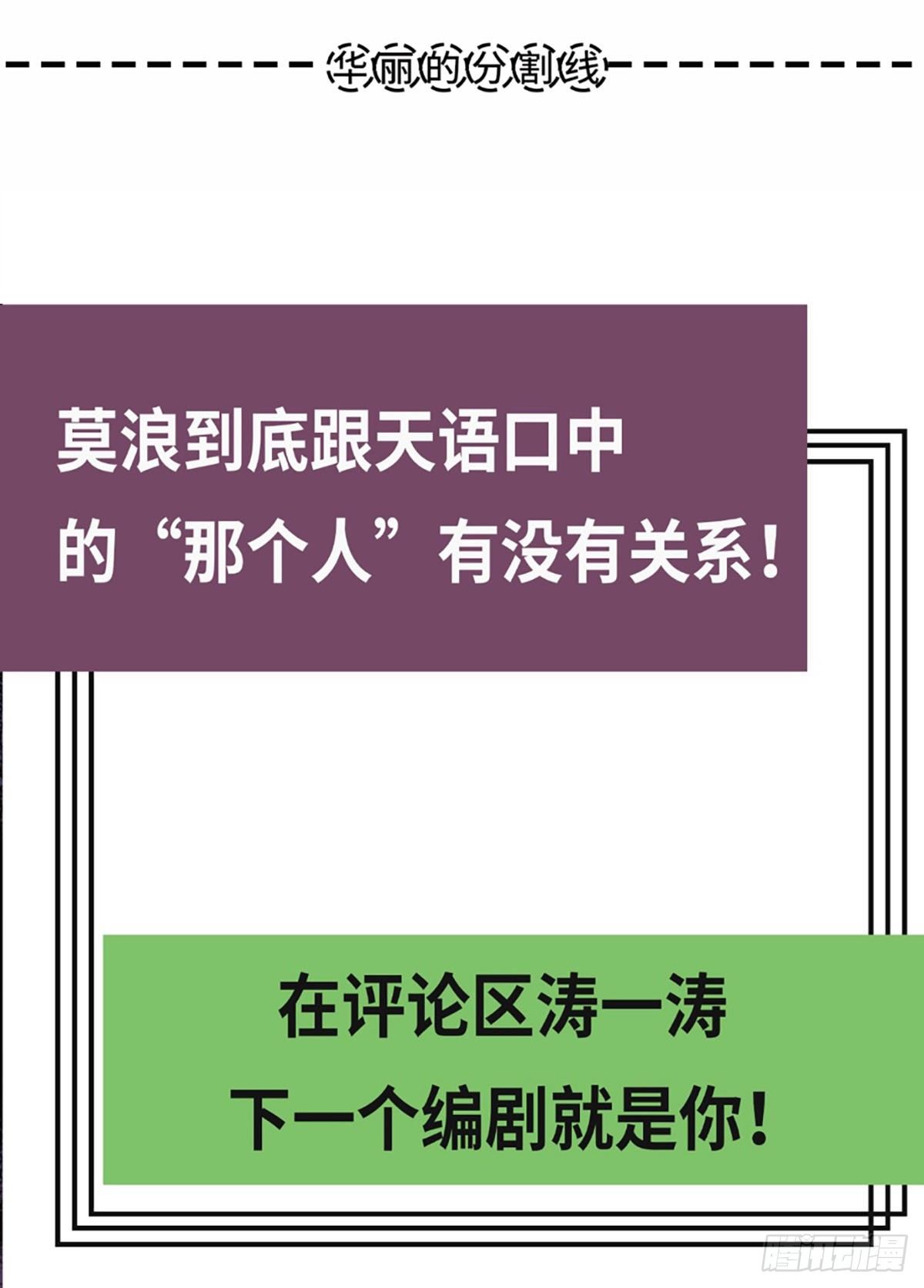 第四章01 天语35