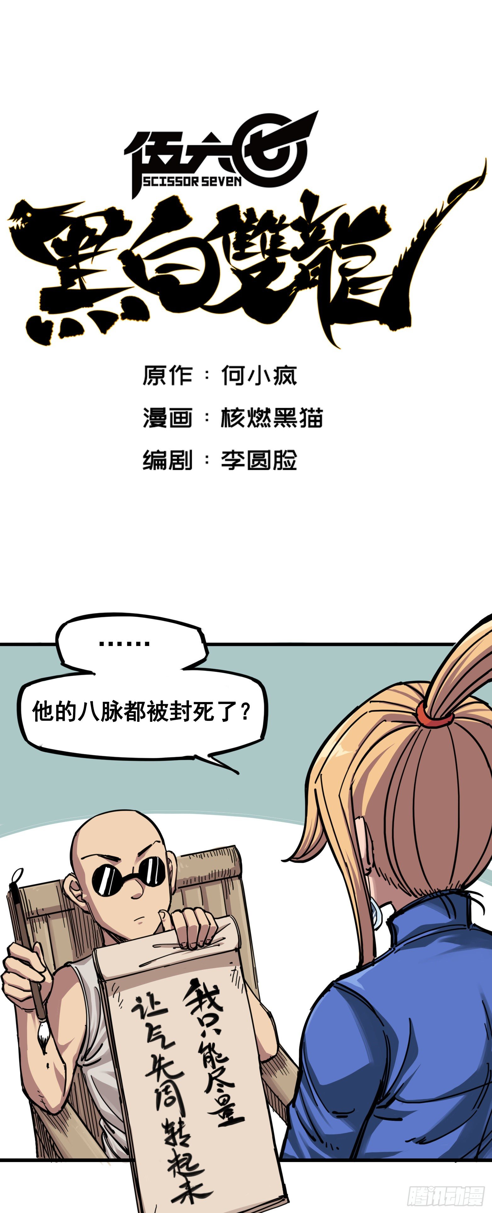 第四章04 心语的秘密0