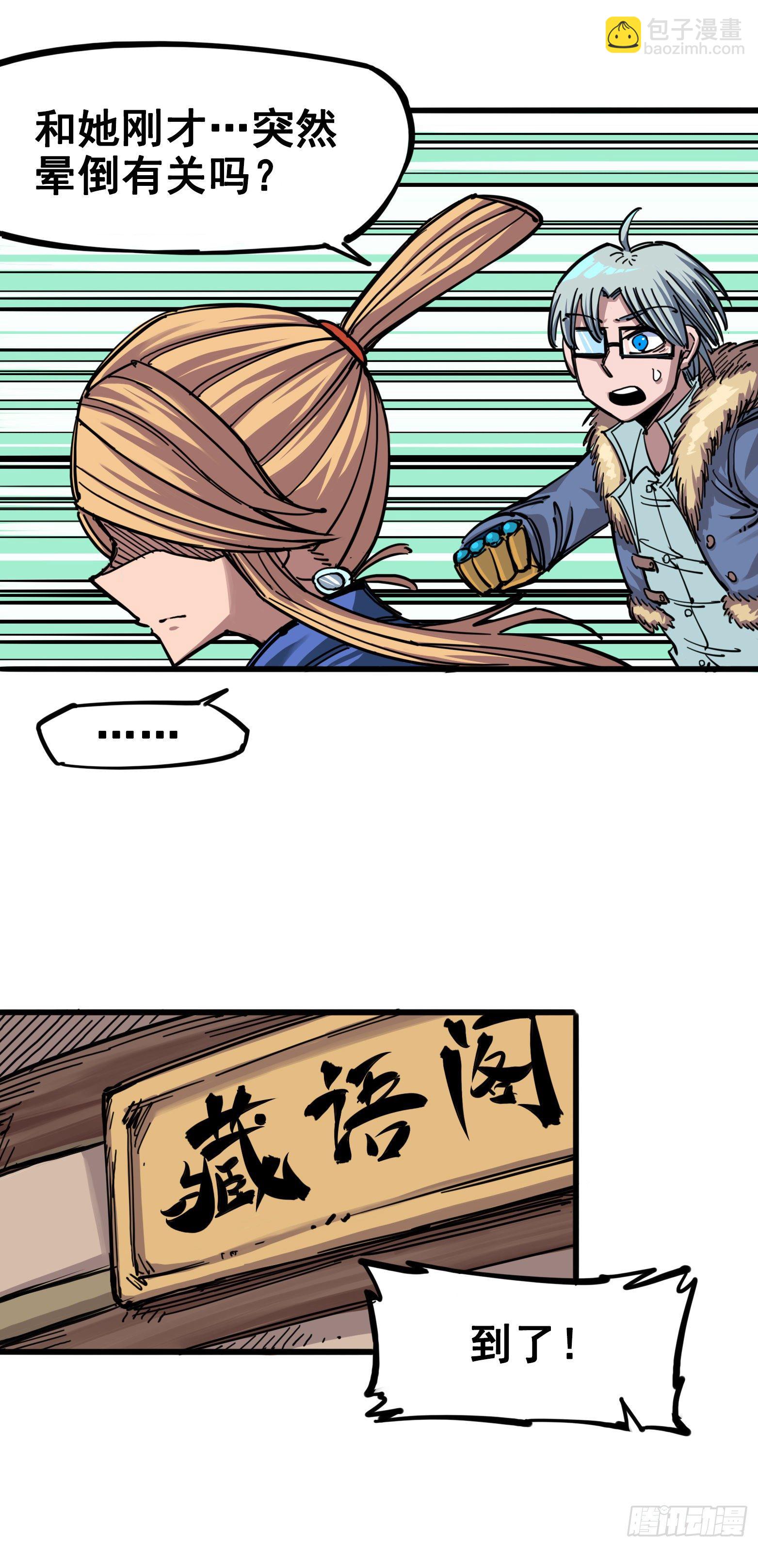 第四章04 心语的秘密13