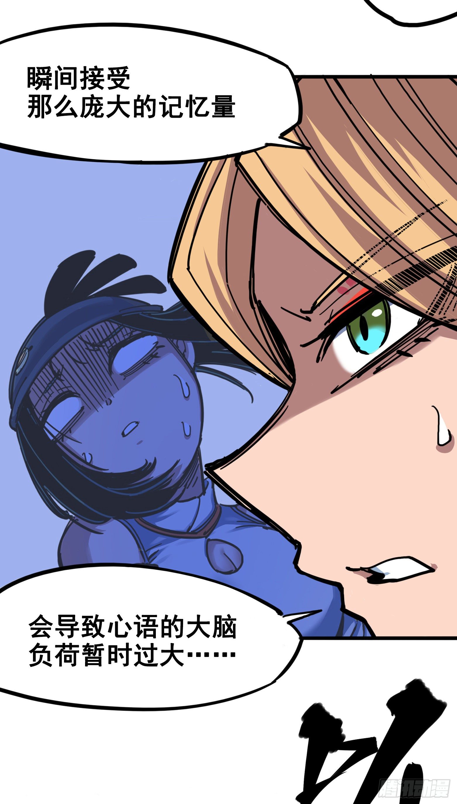 第四章04 心语的秘密15