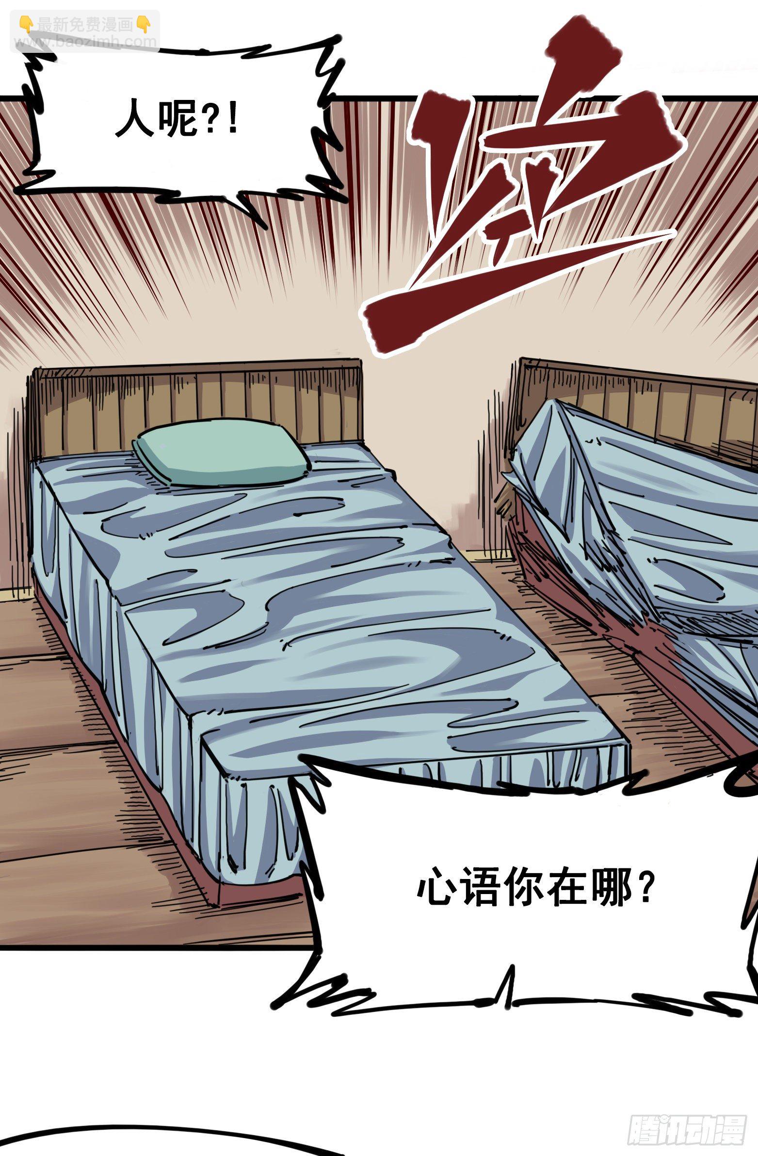 第四章04 心语的秘密17