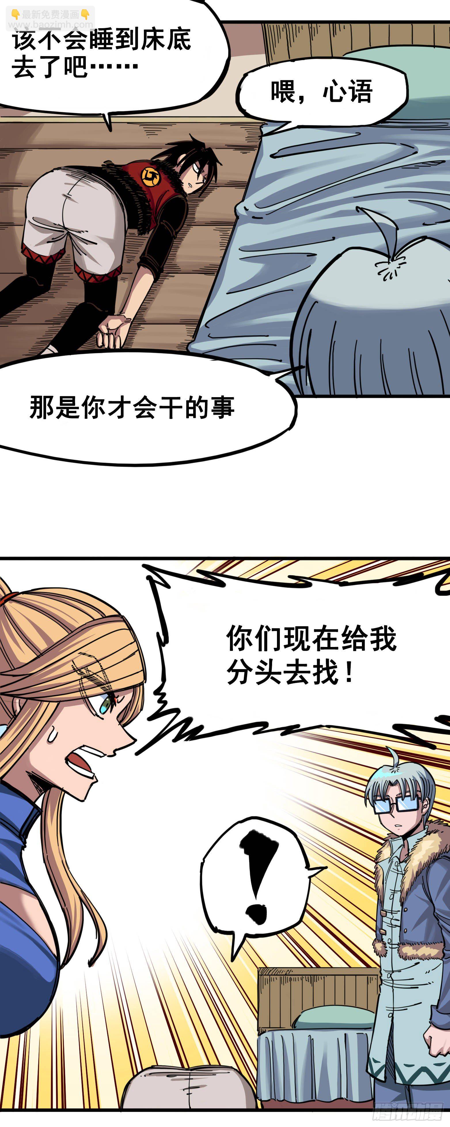 第四章04 心语的秘密18