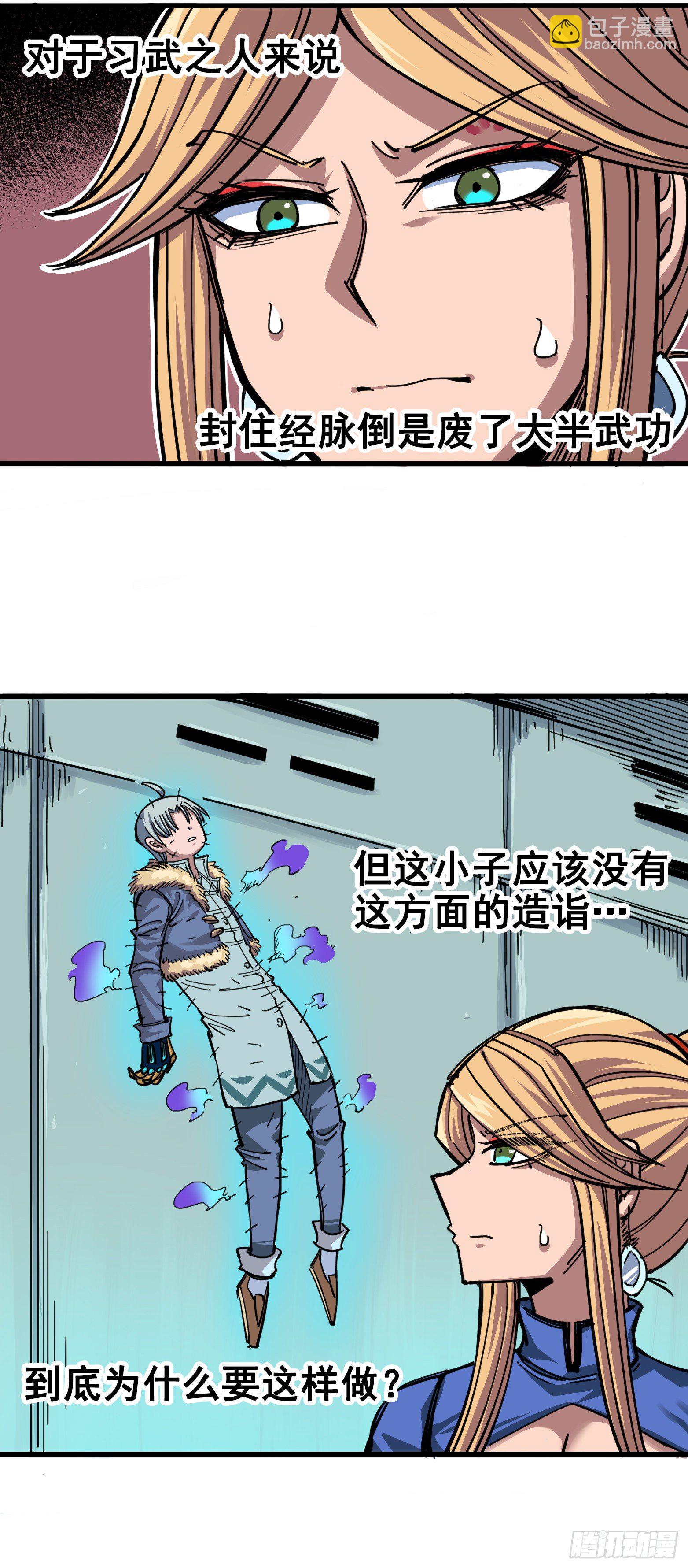 第四章04 心语的秘密2