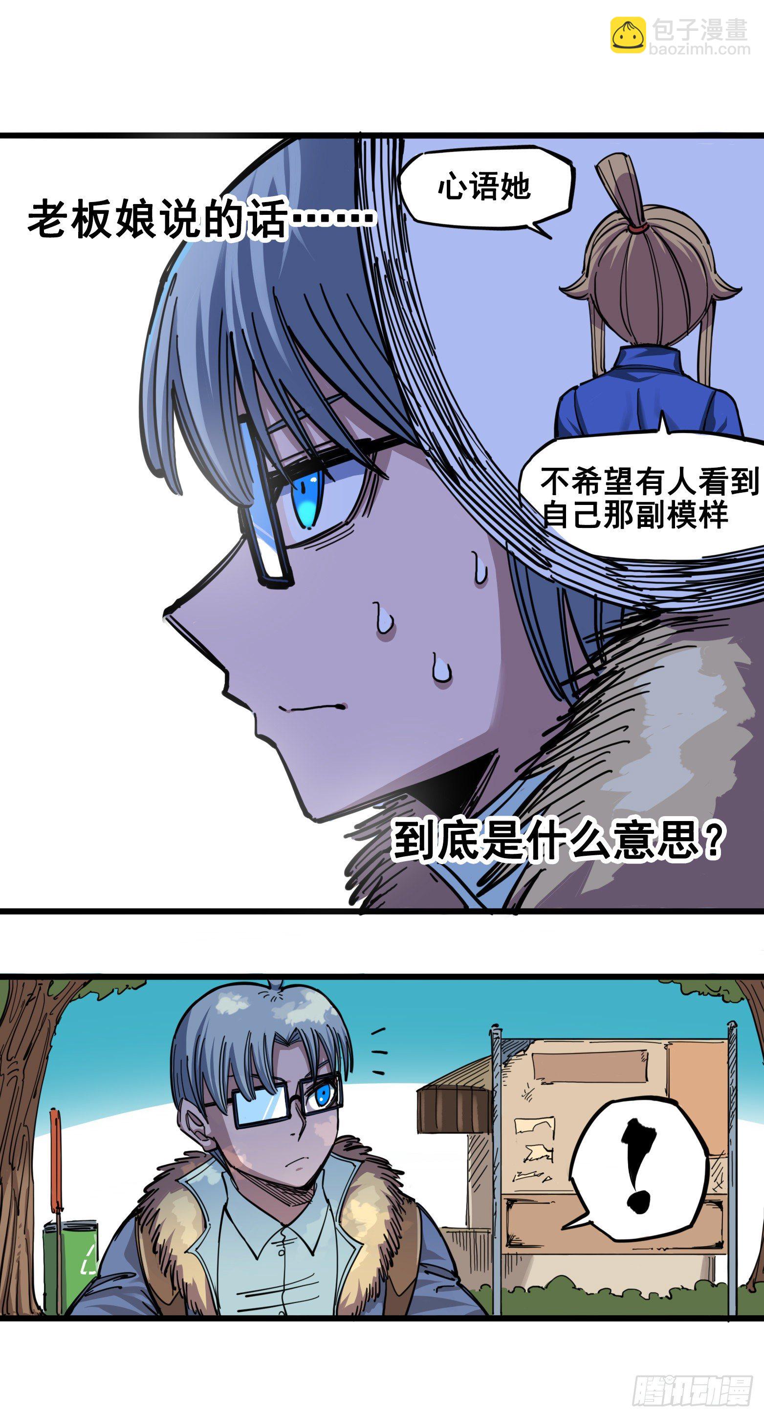 第四章04 心语的秘密25