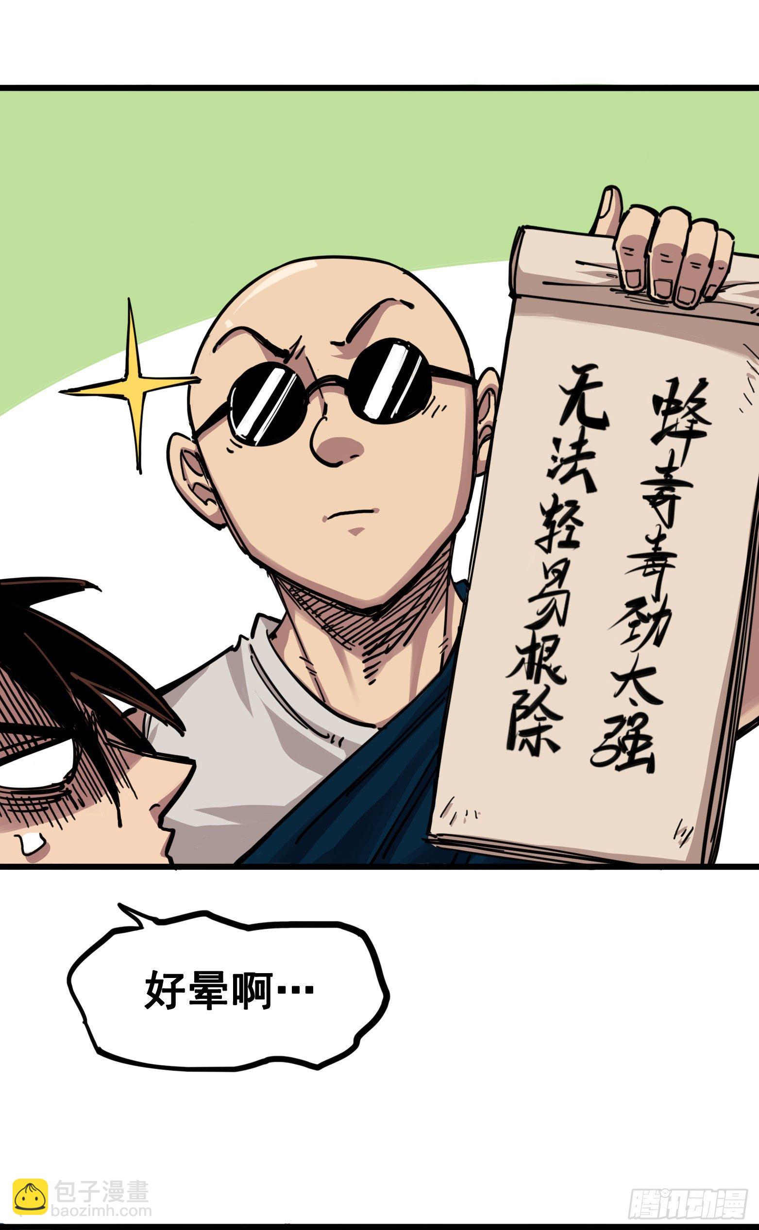 第四章04 心语的秘密7
