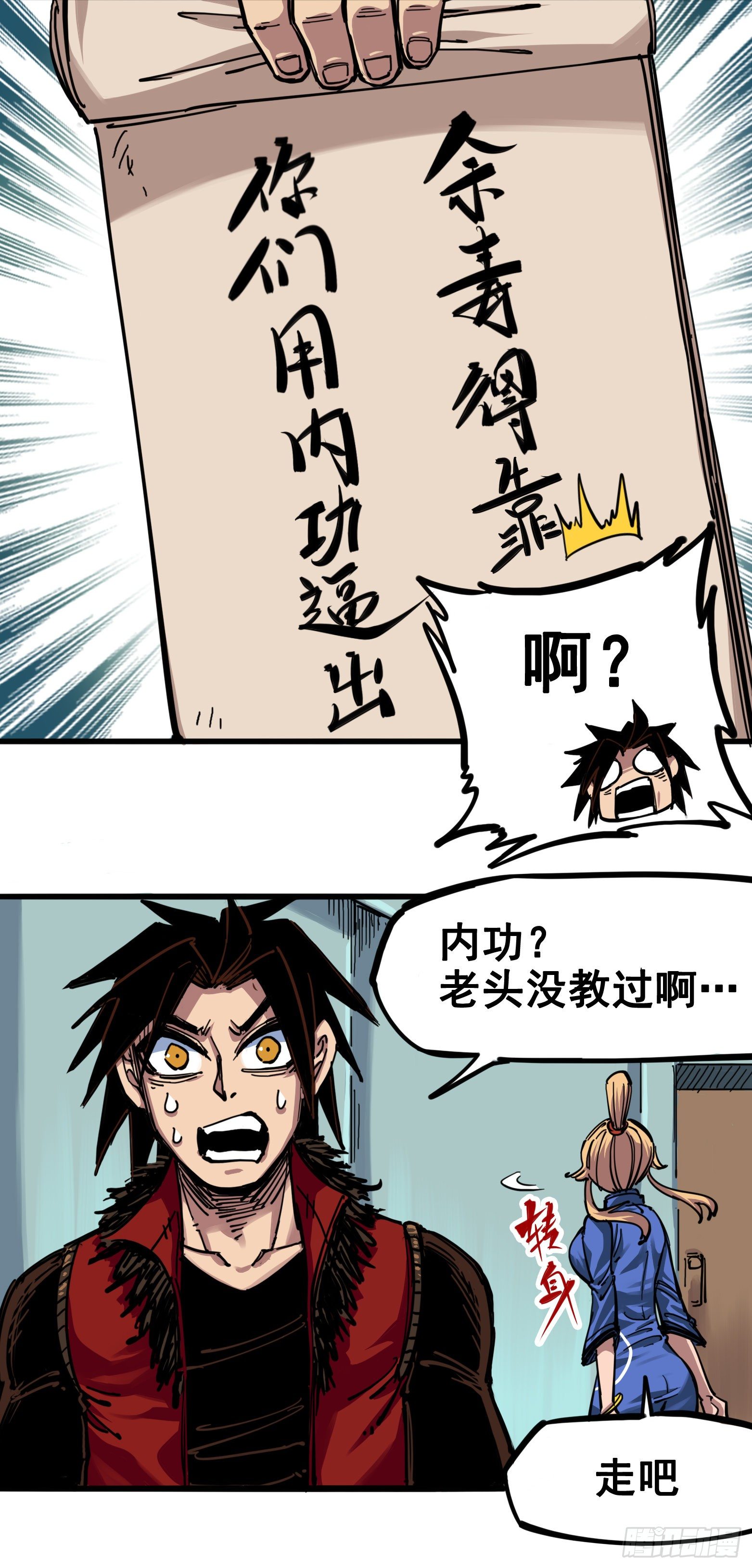 第四章04 心语的秘密8