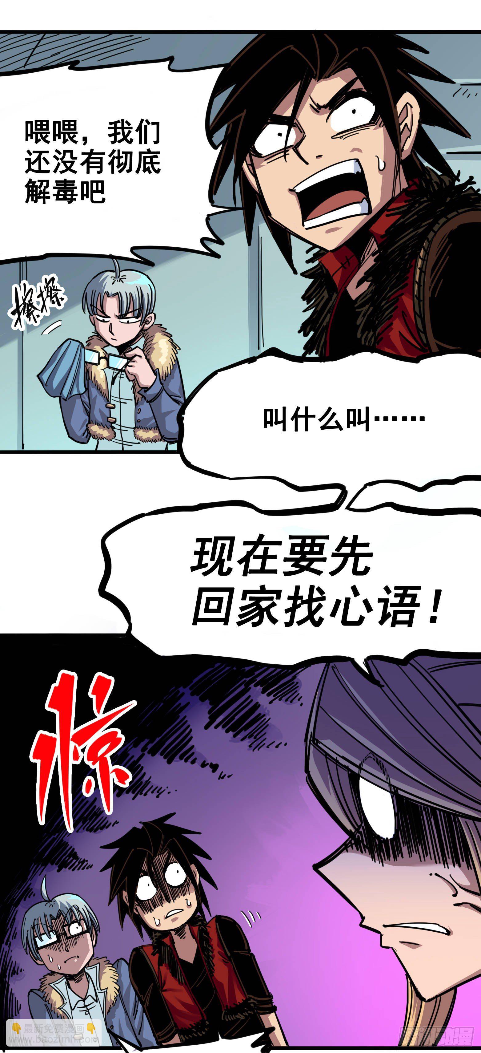 第四章04 心语的秘密9