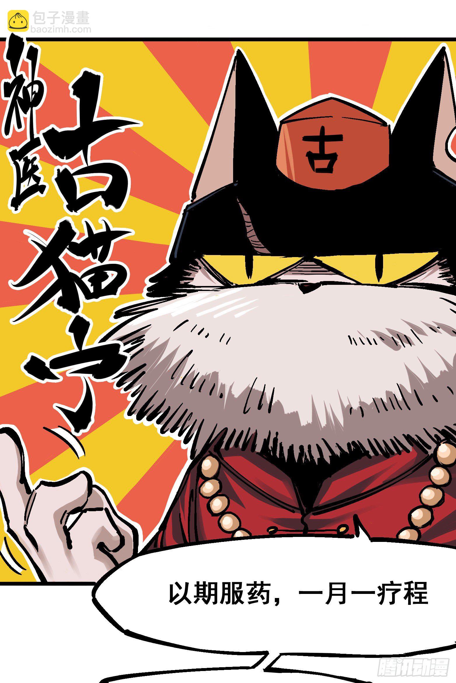 第五章01 神医的诊断10