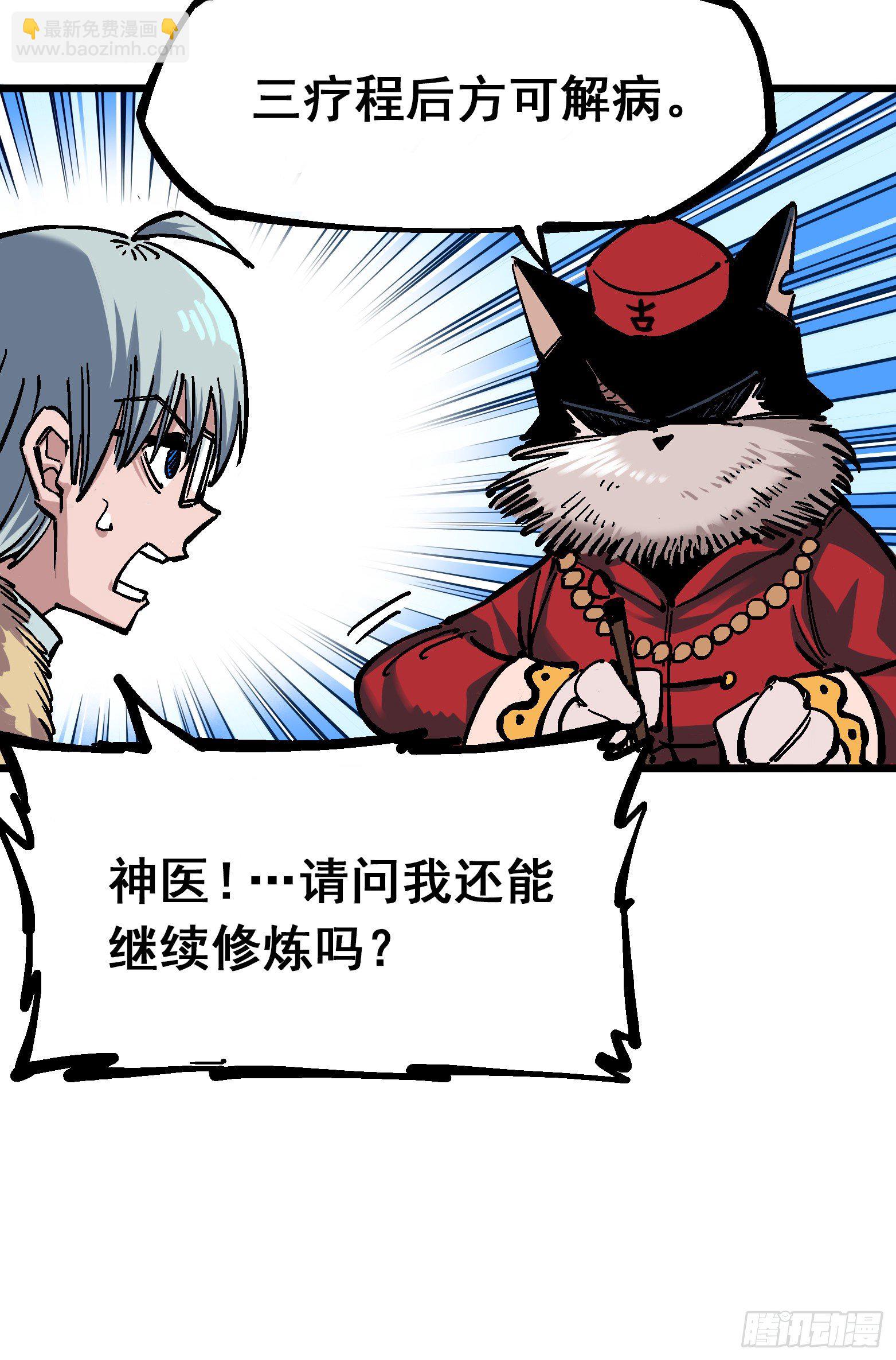 第五章01 神医的诊断11