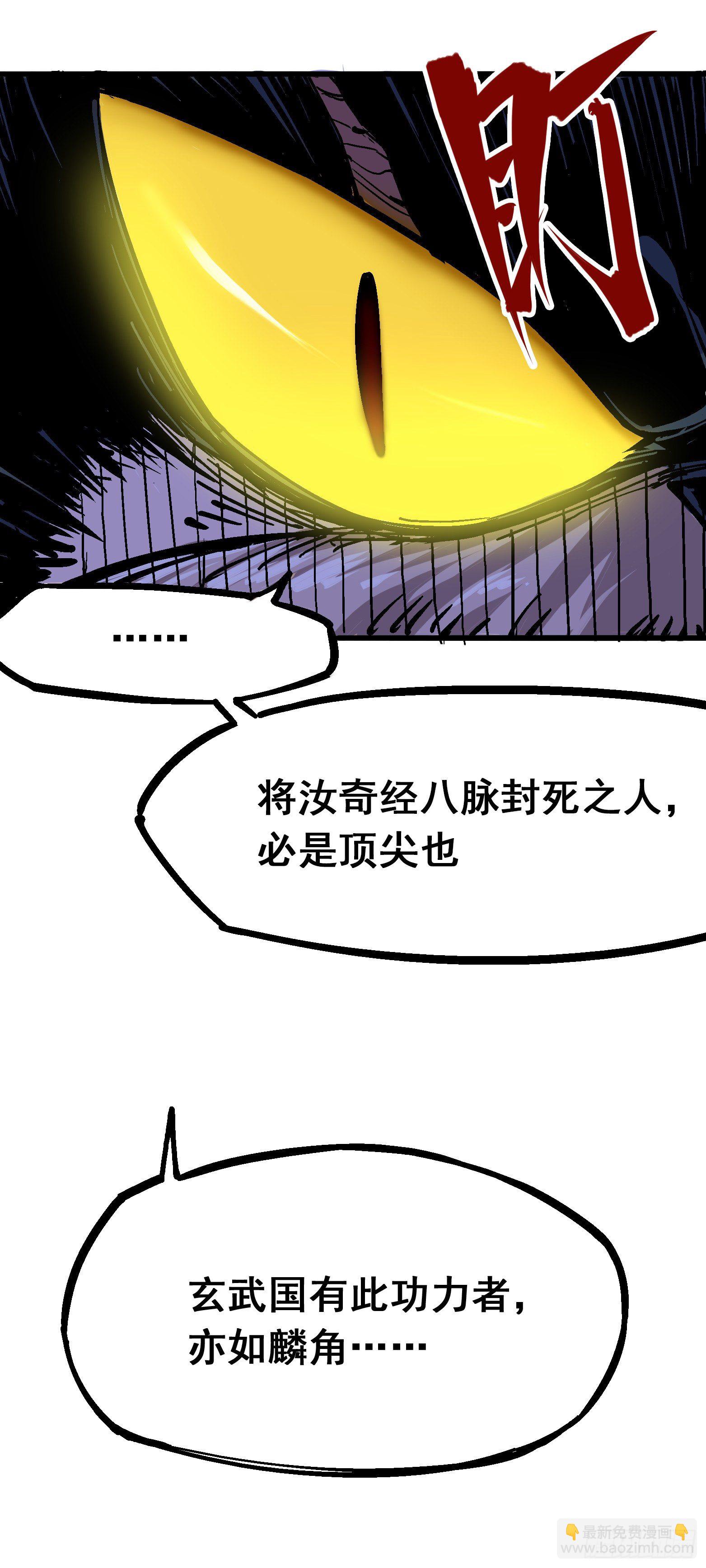 第五章01 神医的诊断12