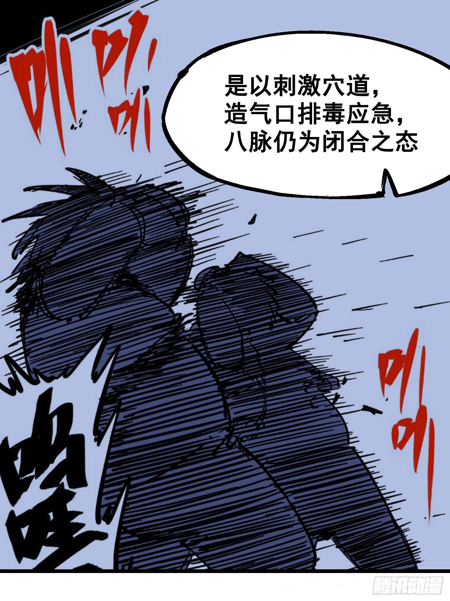 第五章01 神医的诊断15