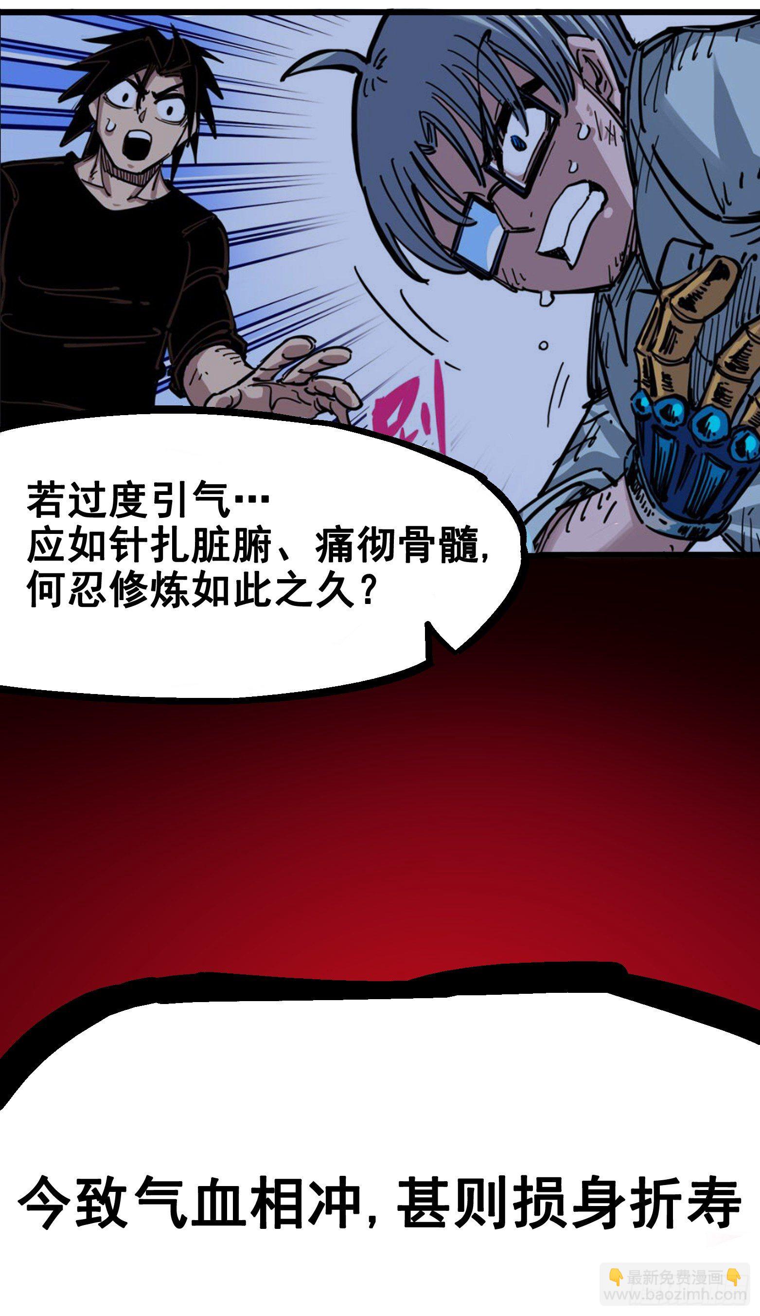 第五章01 神医的诊断16