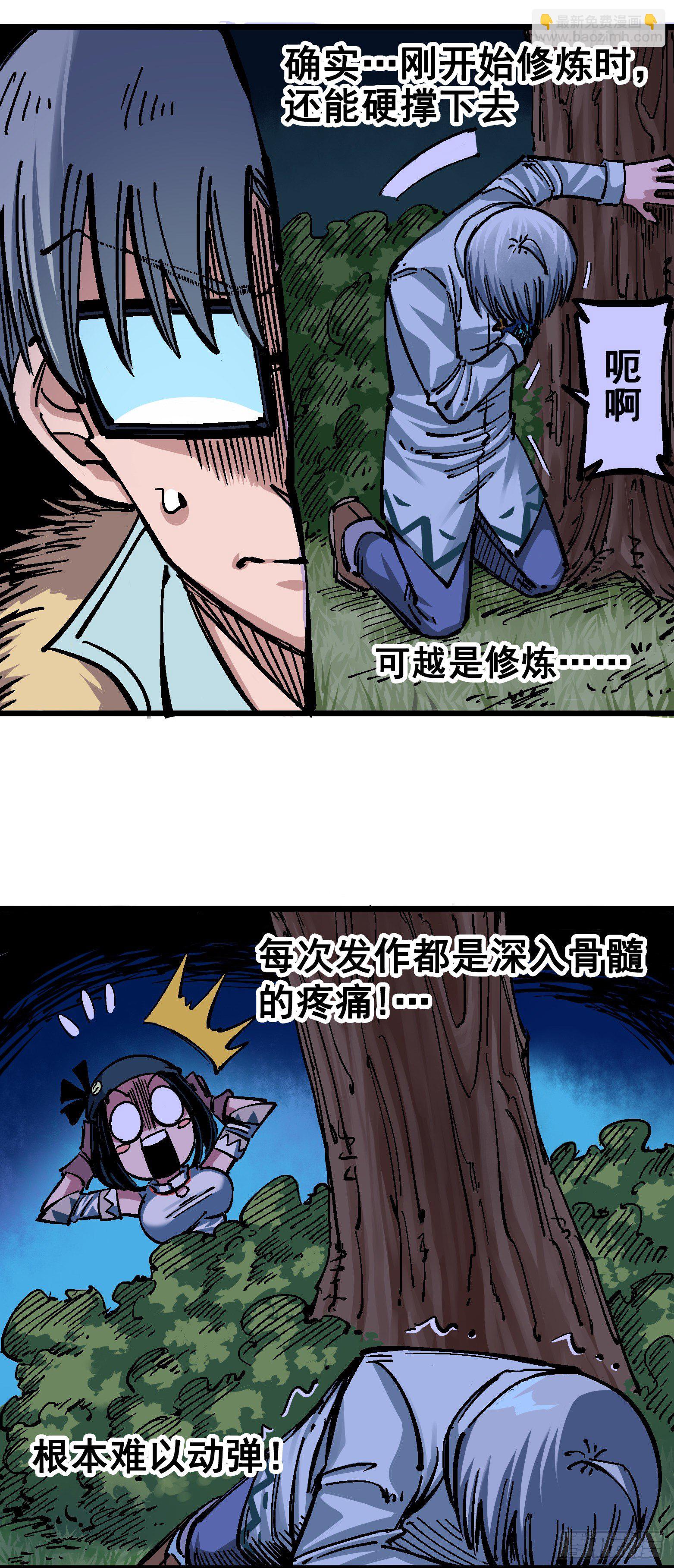 第五章01 神医的诊断19