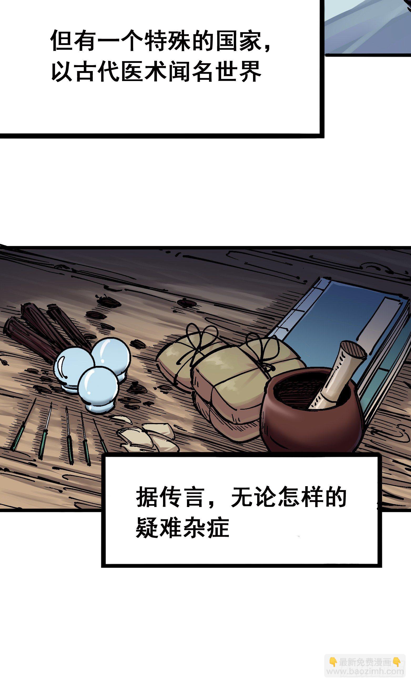 第五章01 神医的诊断2