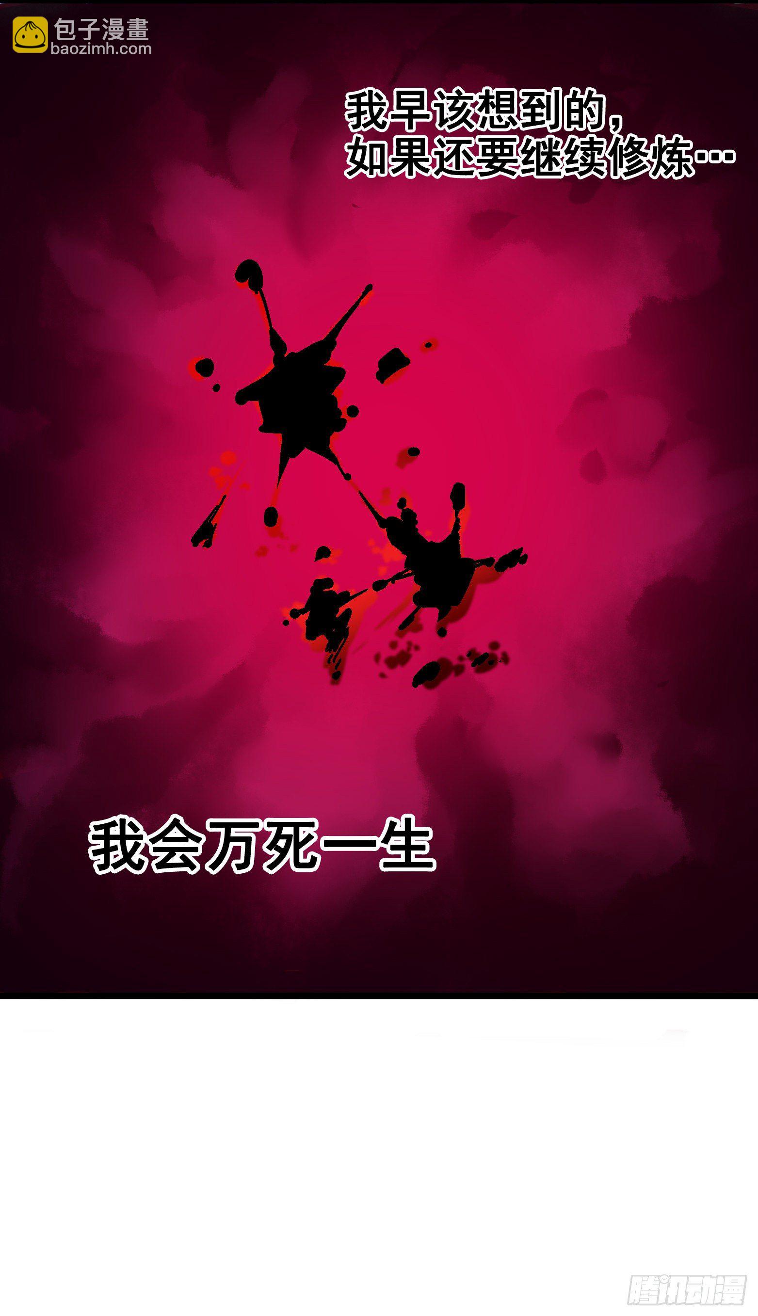 第五章01 神医的诊断20
