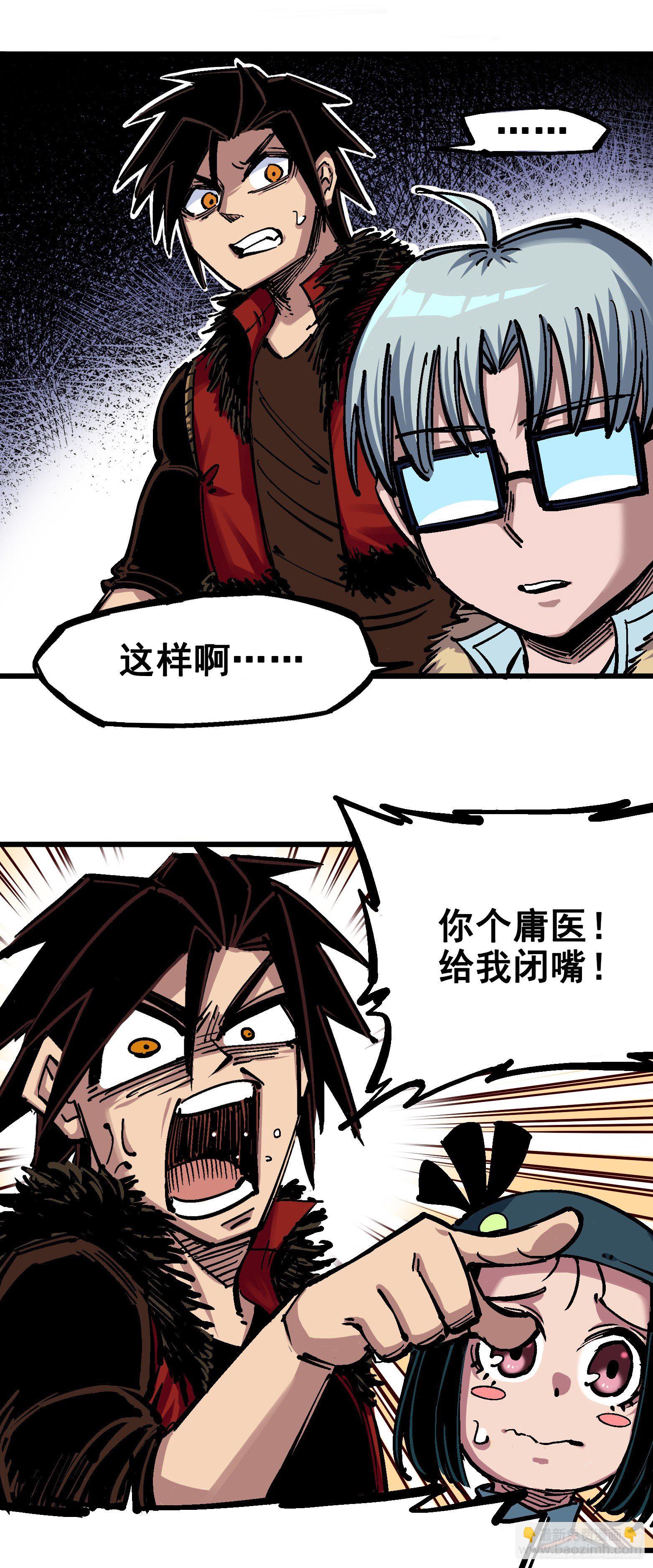 第五章01 神医的诊断21