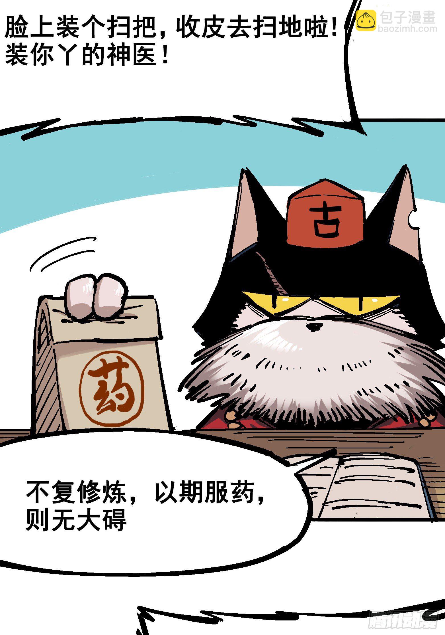 第五章01 神医的诊断22