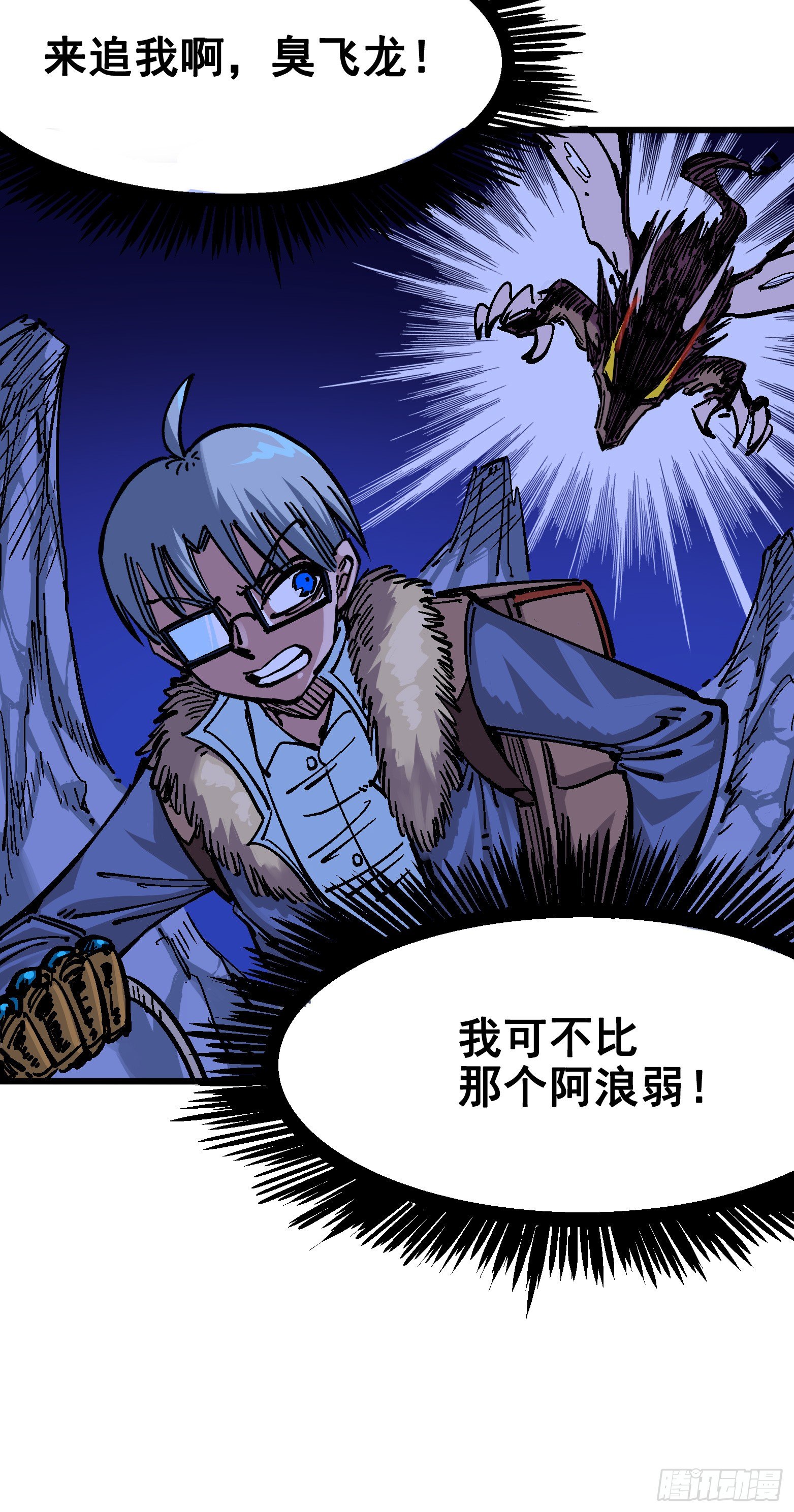第五章01 神医的诊断31