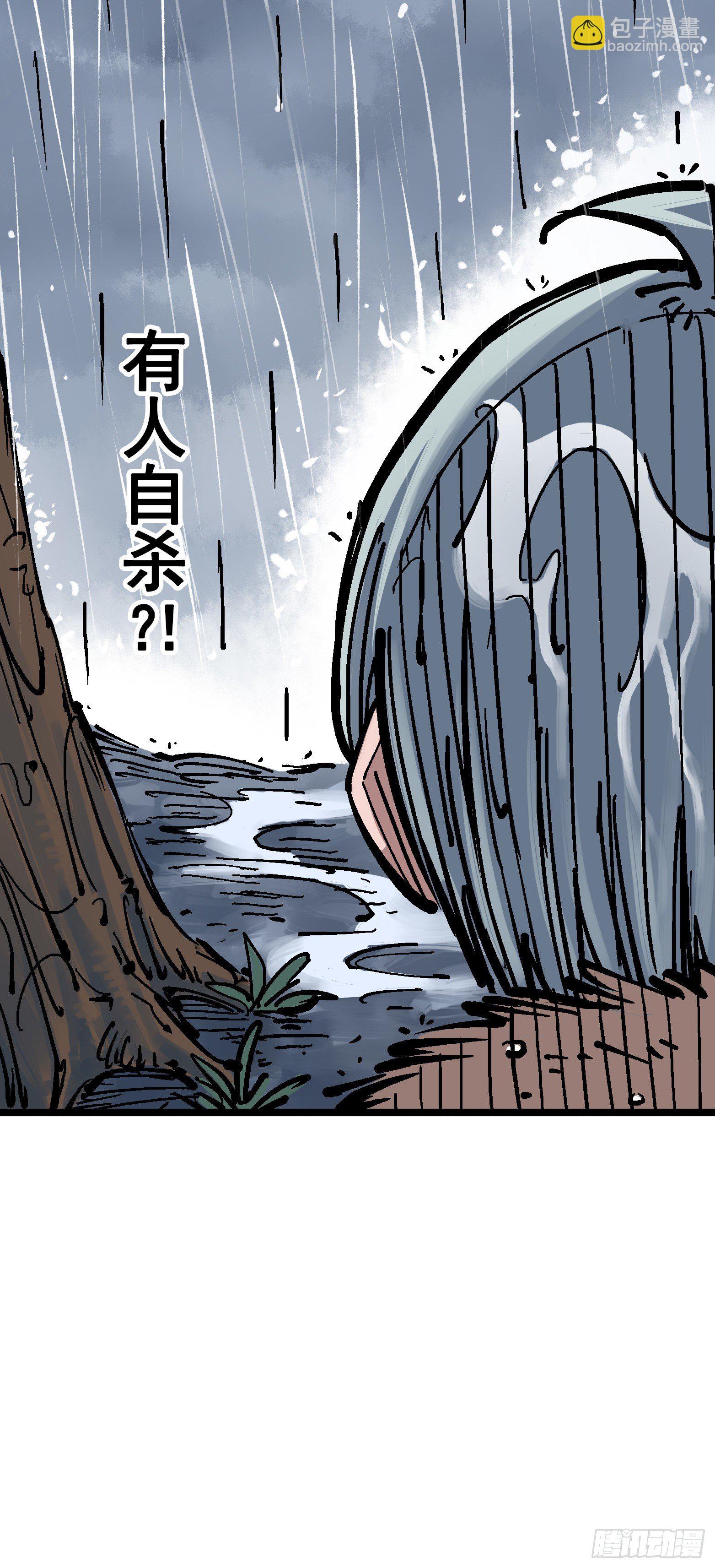 第五章01 神医的诊断37