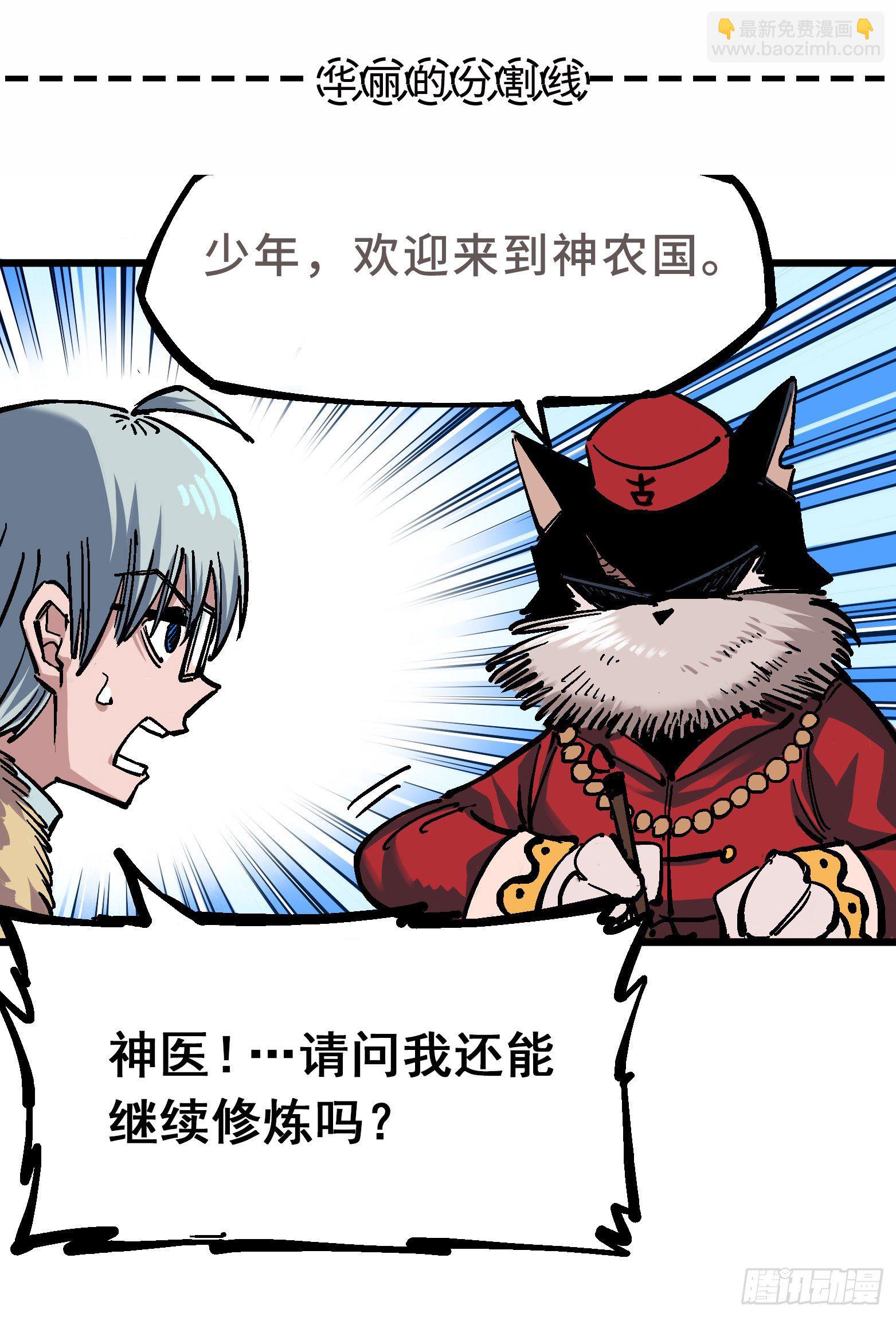 第五章01 神医的诊断38