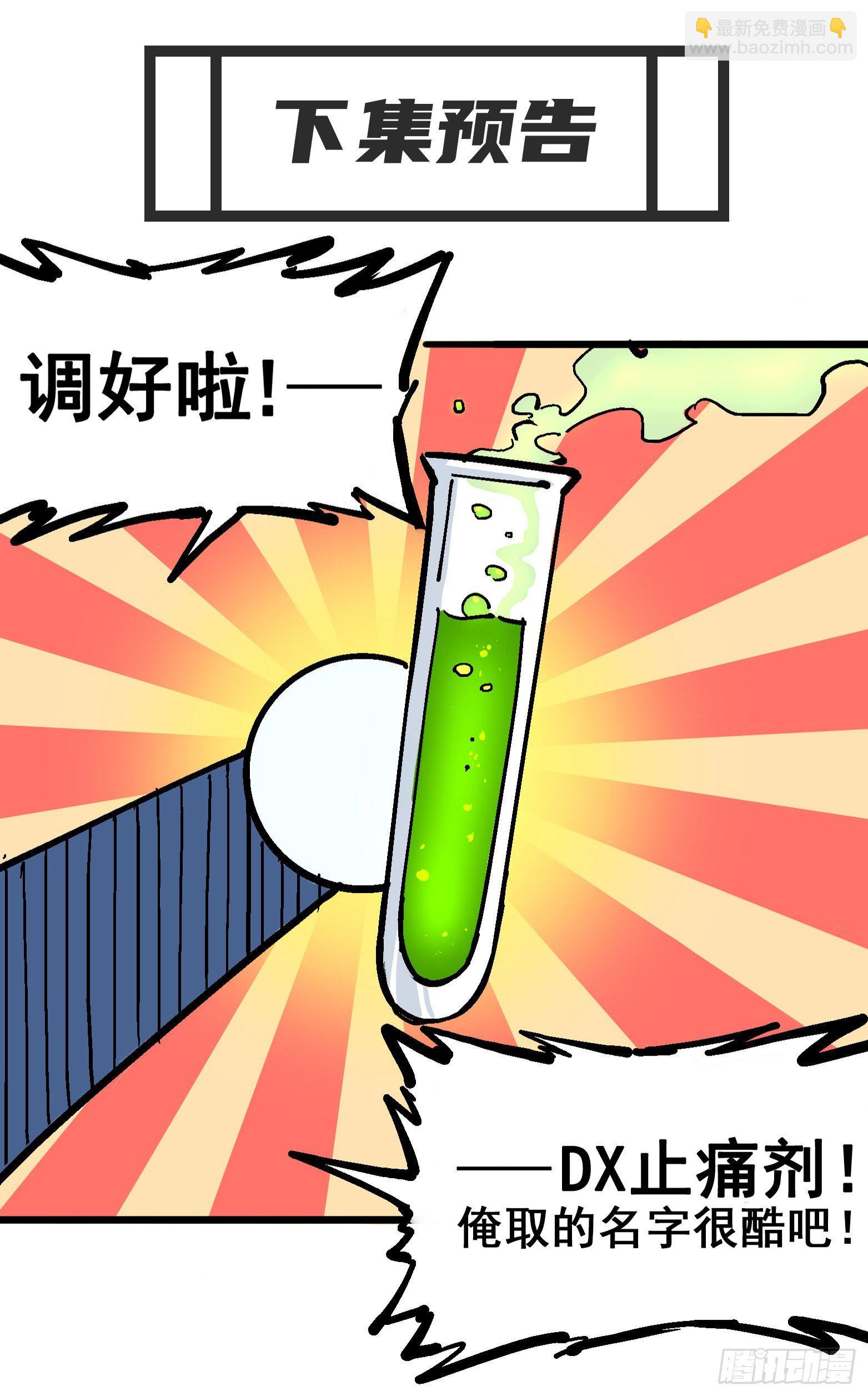 第五章01 神医的诊断39