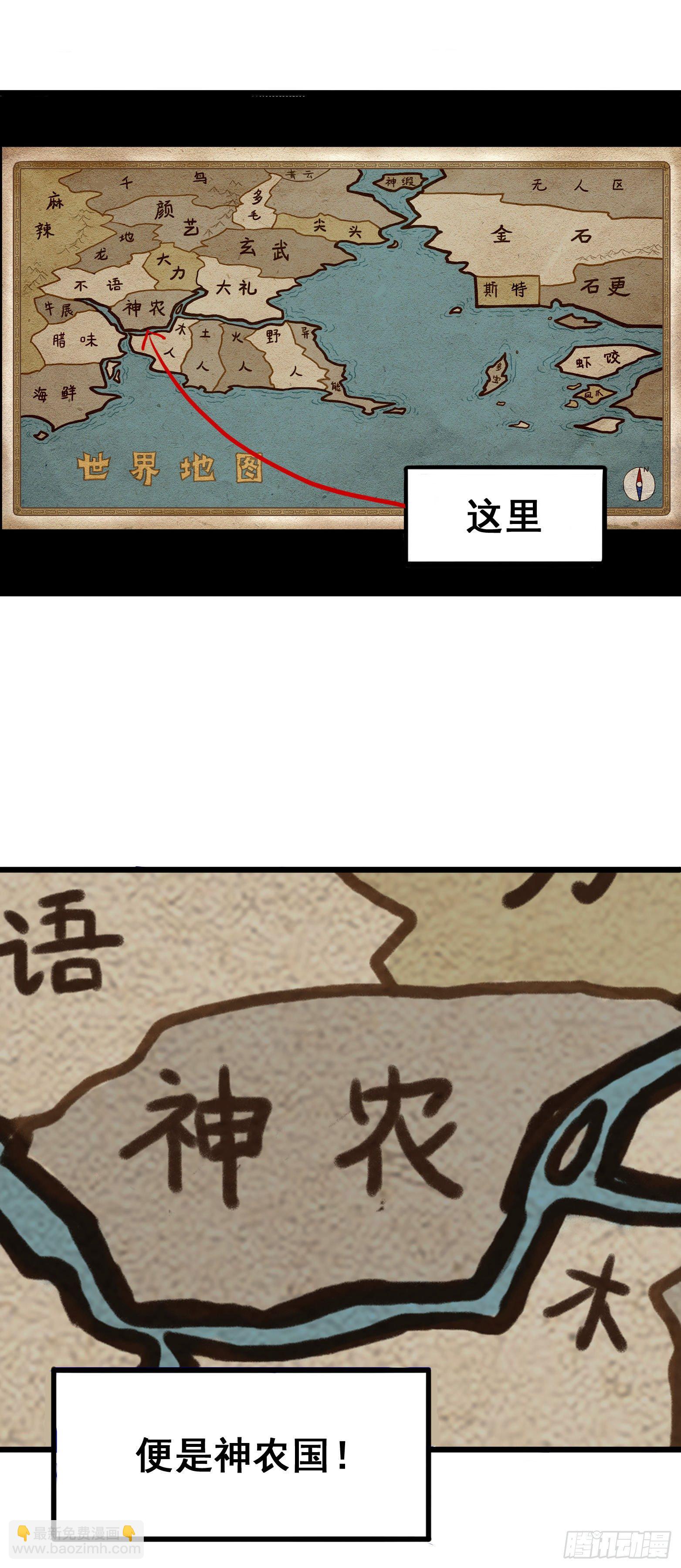 第五章01 神医的诊断4