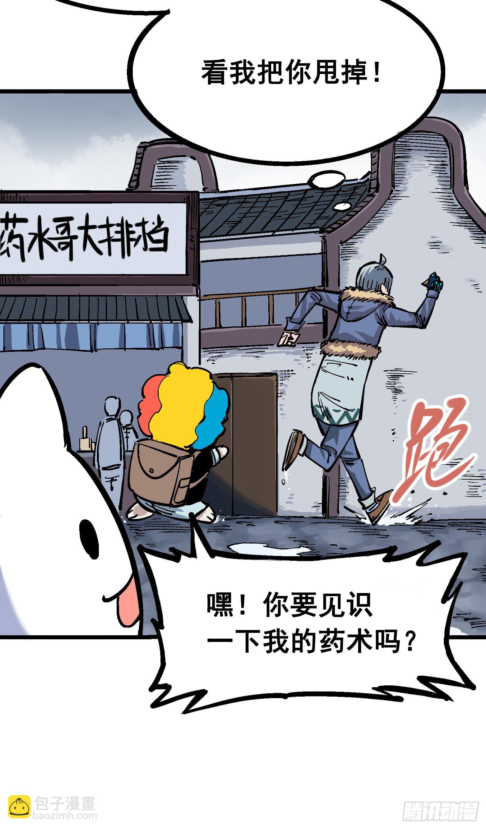 第五章02 危机降临14