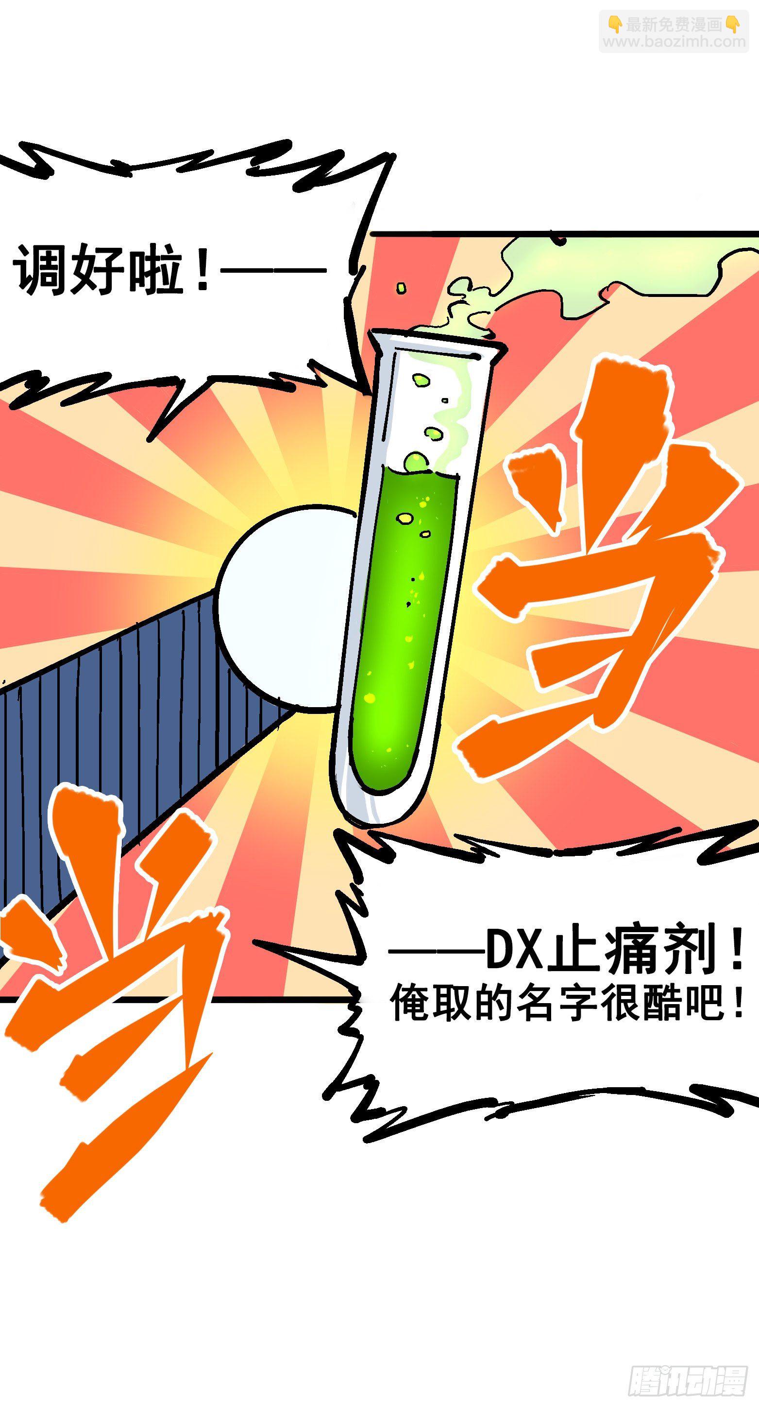 第五章02 危机降临16