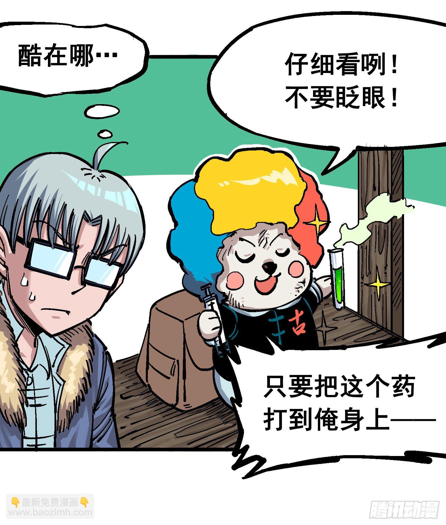 第五章02 危机降临17