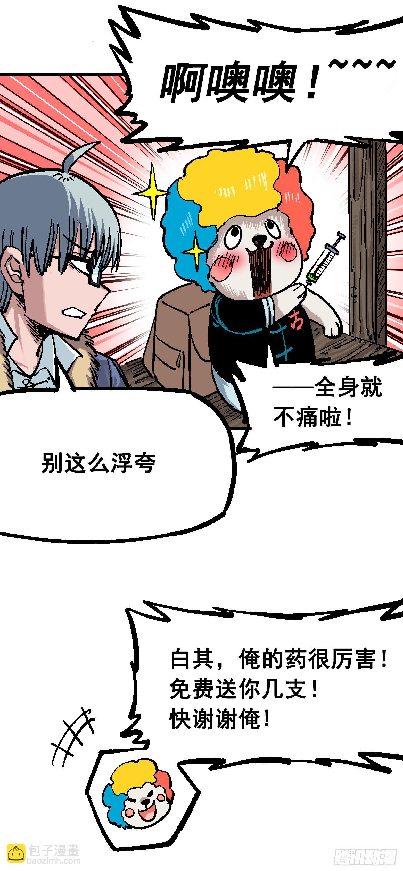 第五章02 危机降临18