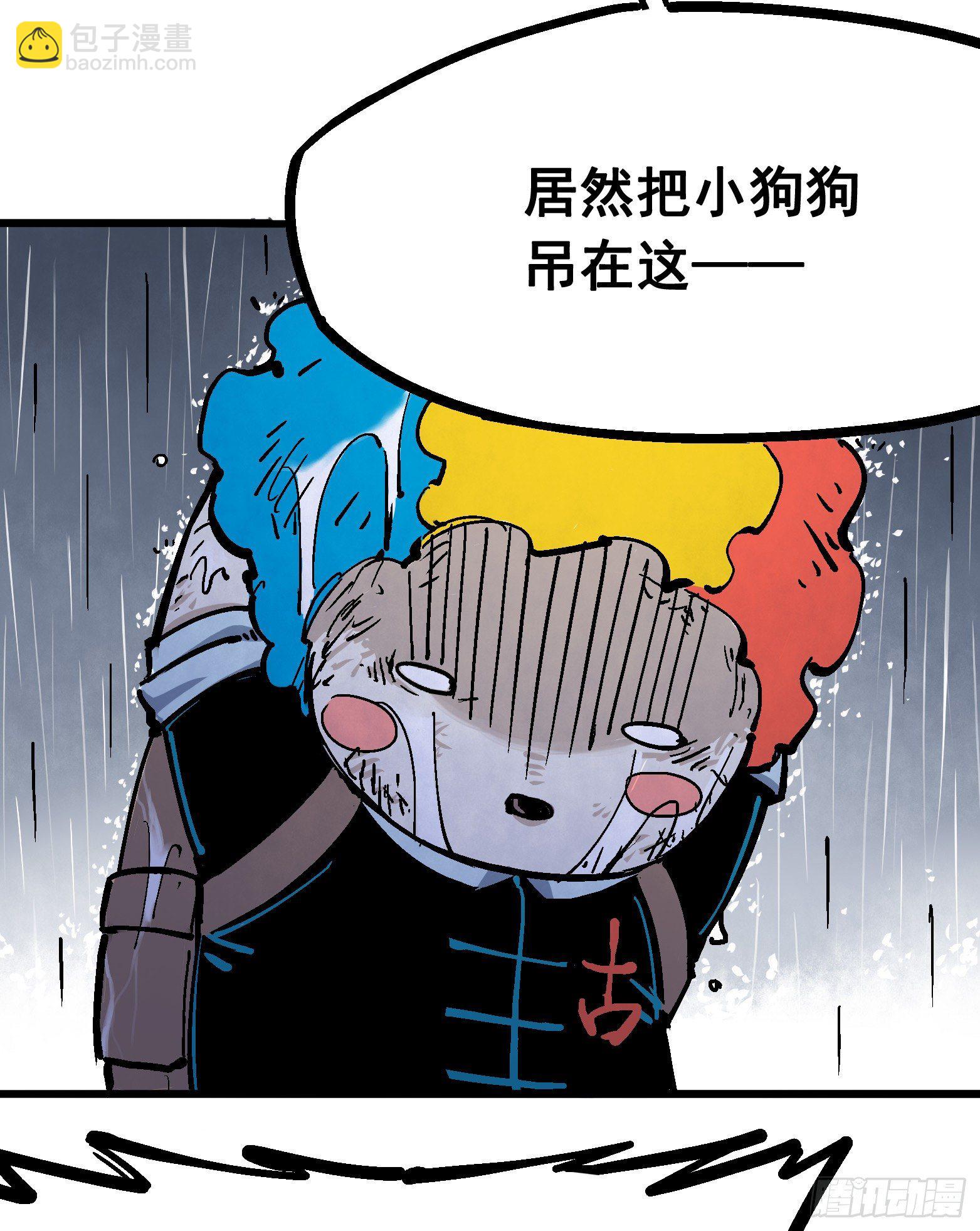 第五章02 危机降临2