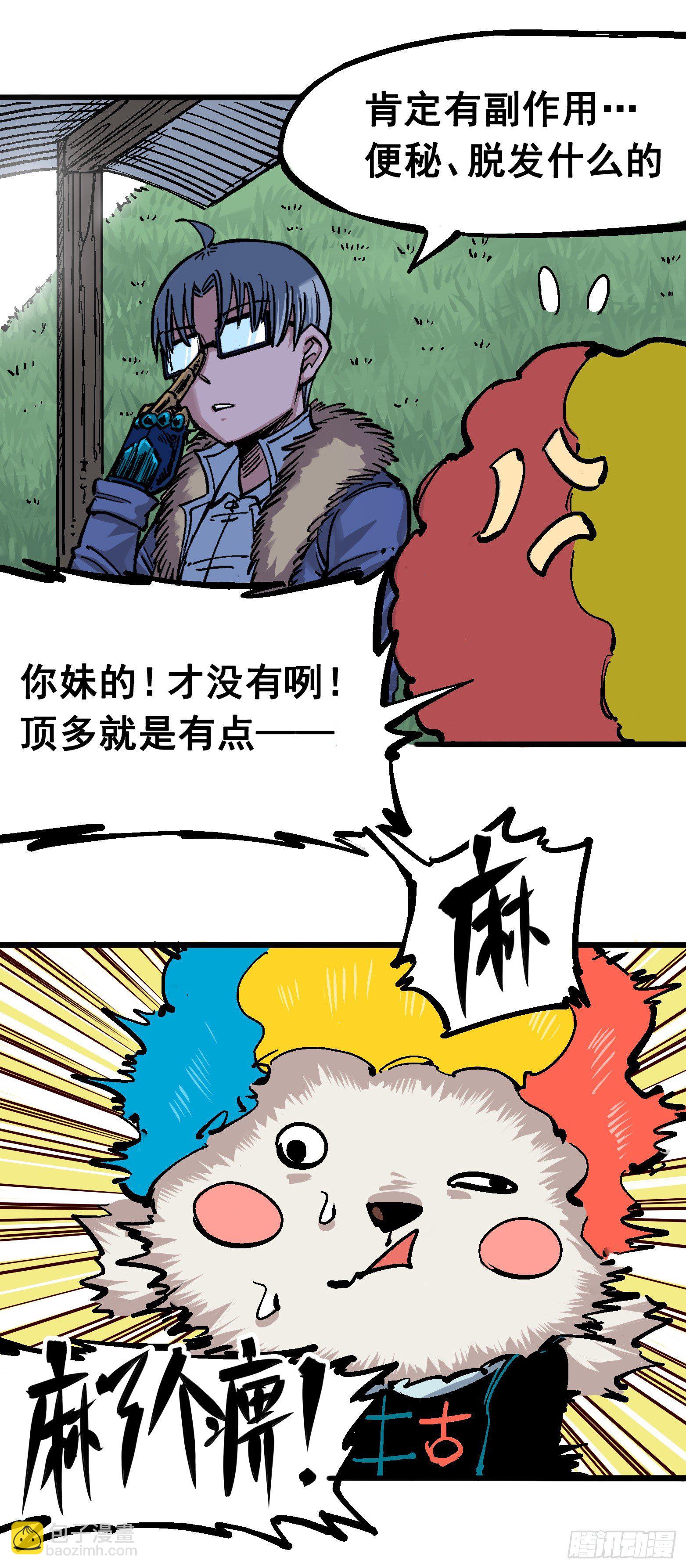 第五章02 危机降临20