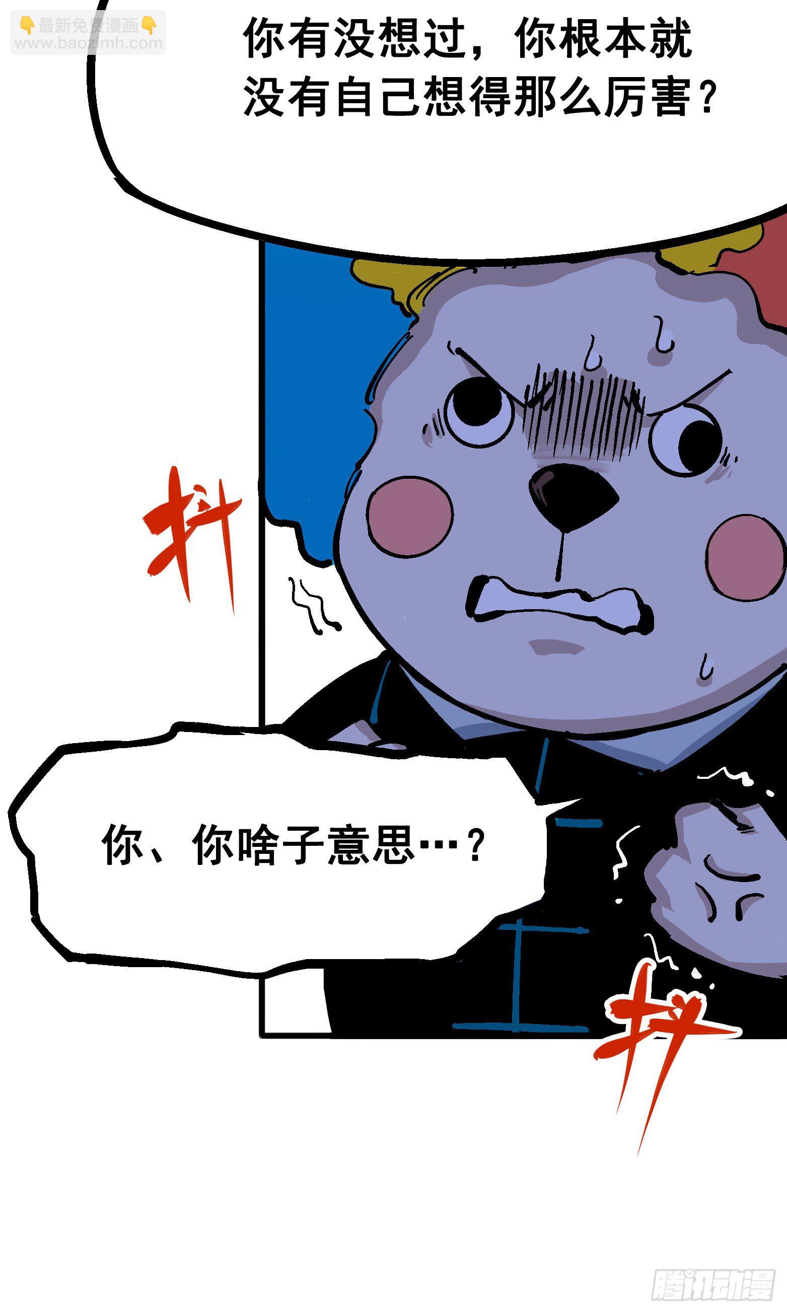 第五章02 危机降临22